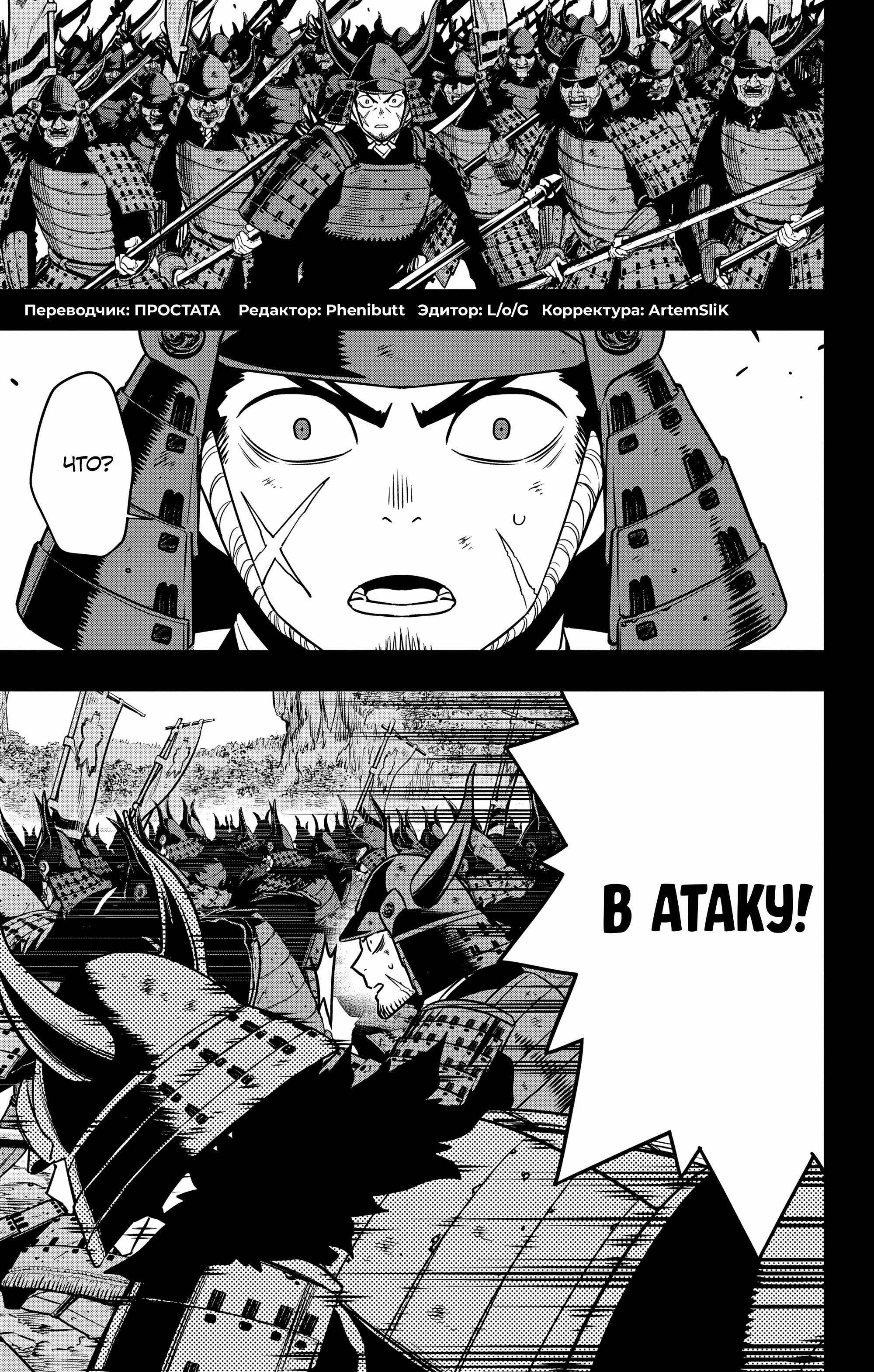 Read Kaiju No. 8 RU Manga Online