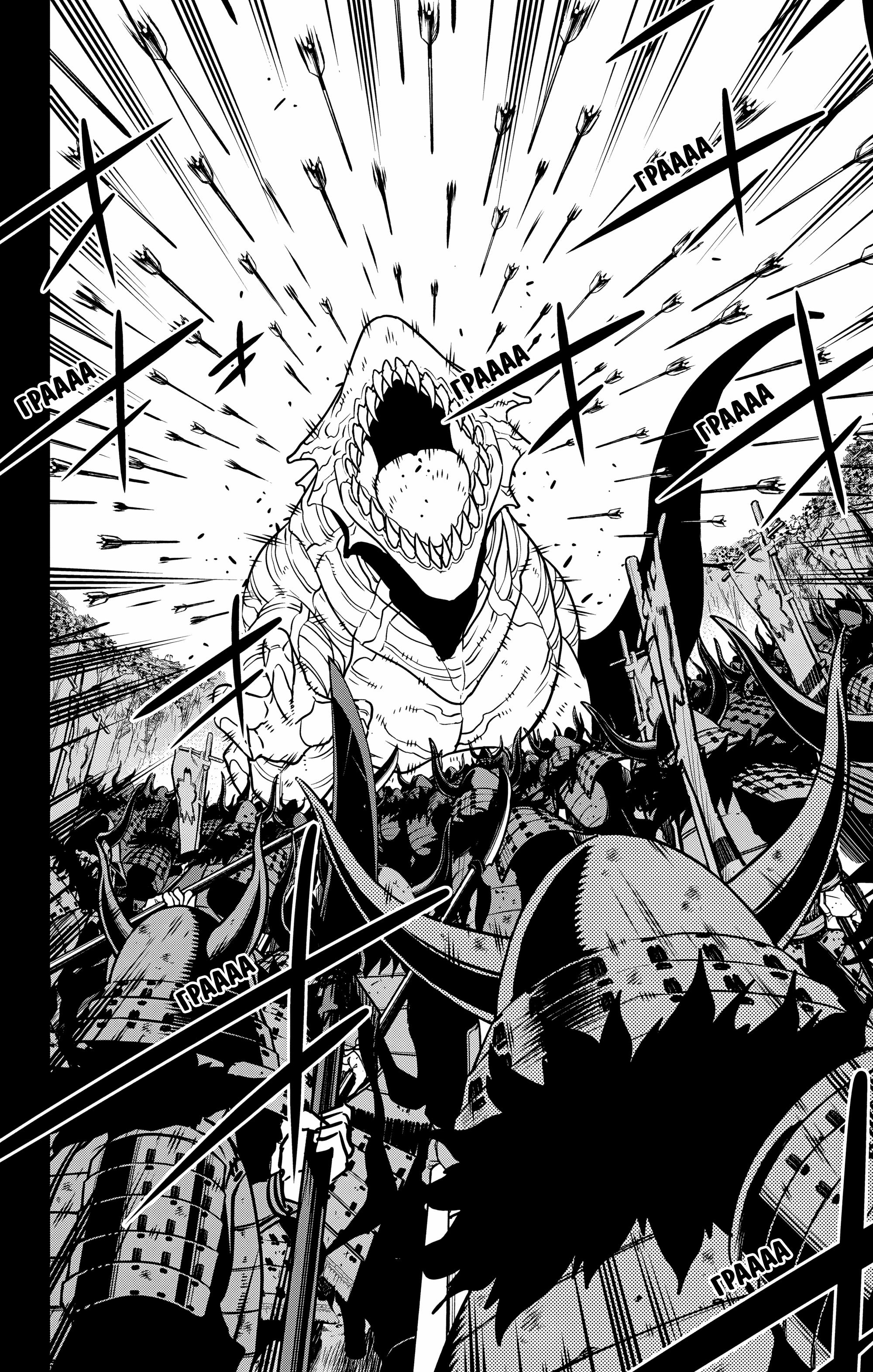 Read Kaiju No. 8 RU Manga Online