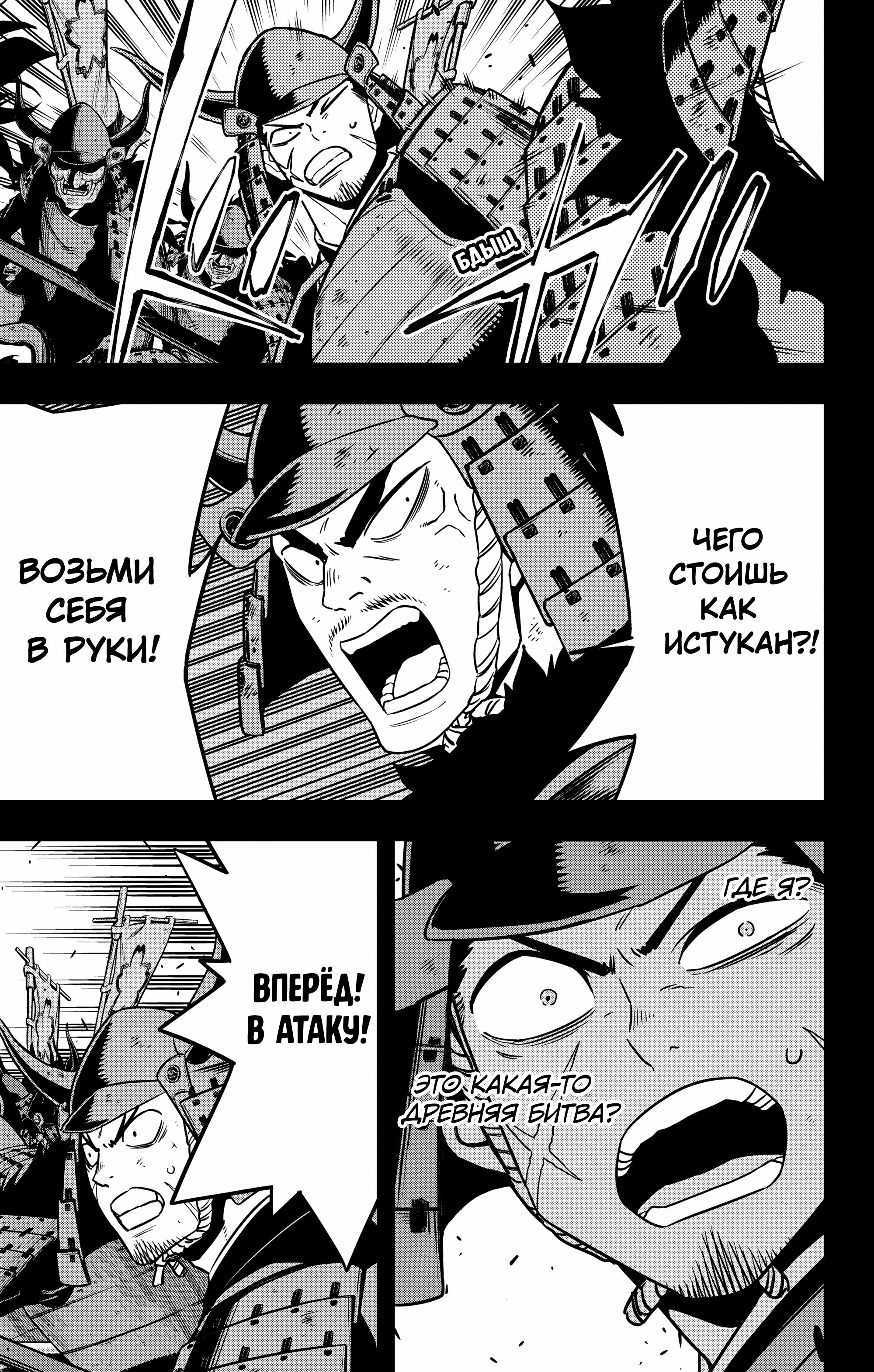 Read Kaiju No. 8 RU Manga Online