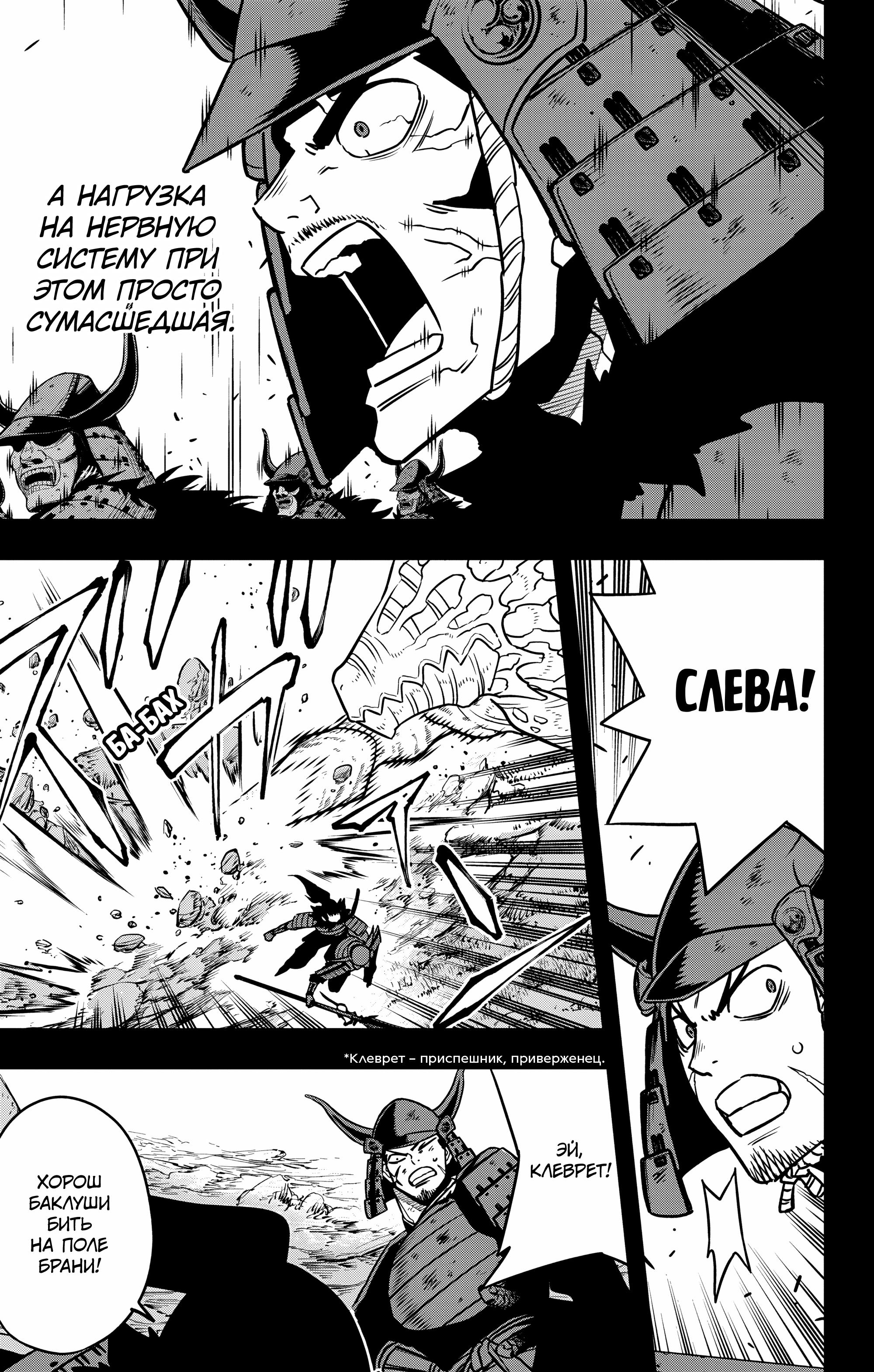 Read Kaiju No. 8 RU Manga Online