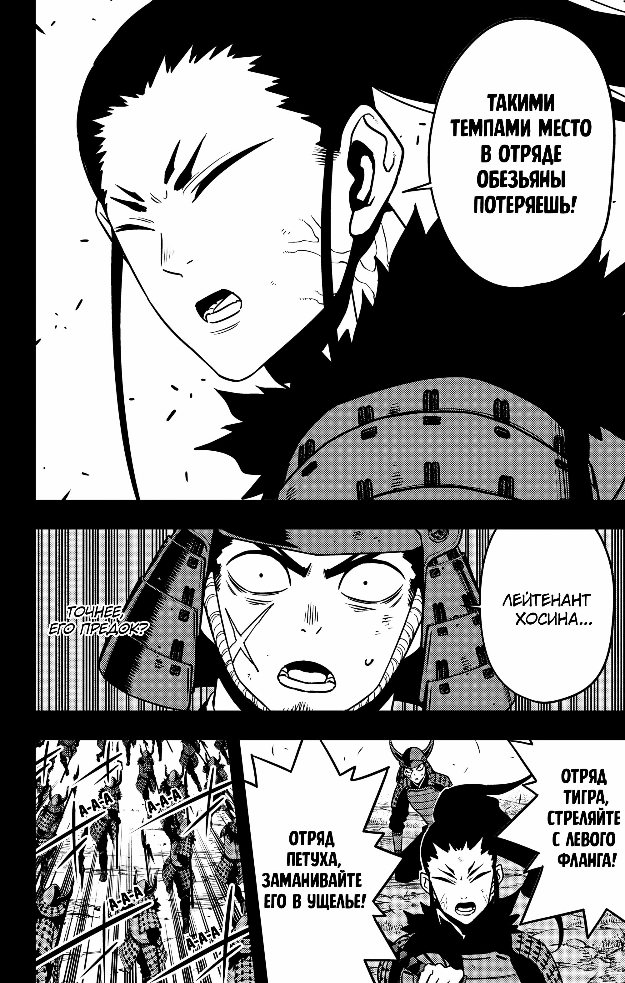 Read Kaiju No. 8 RU Manga Online