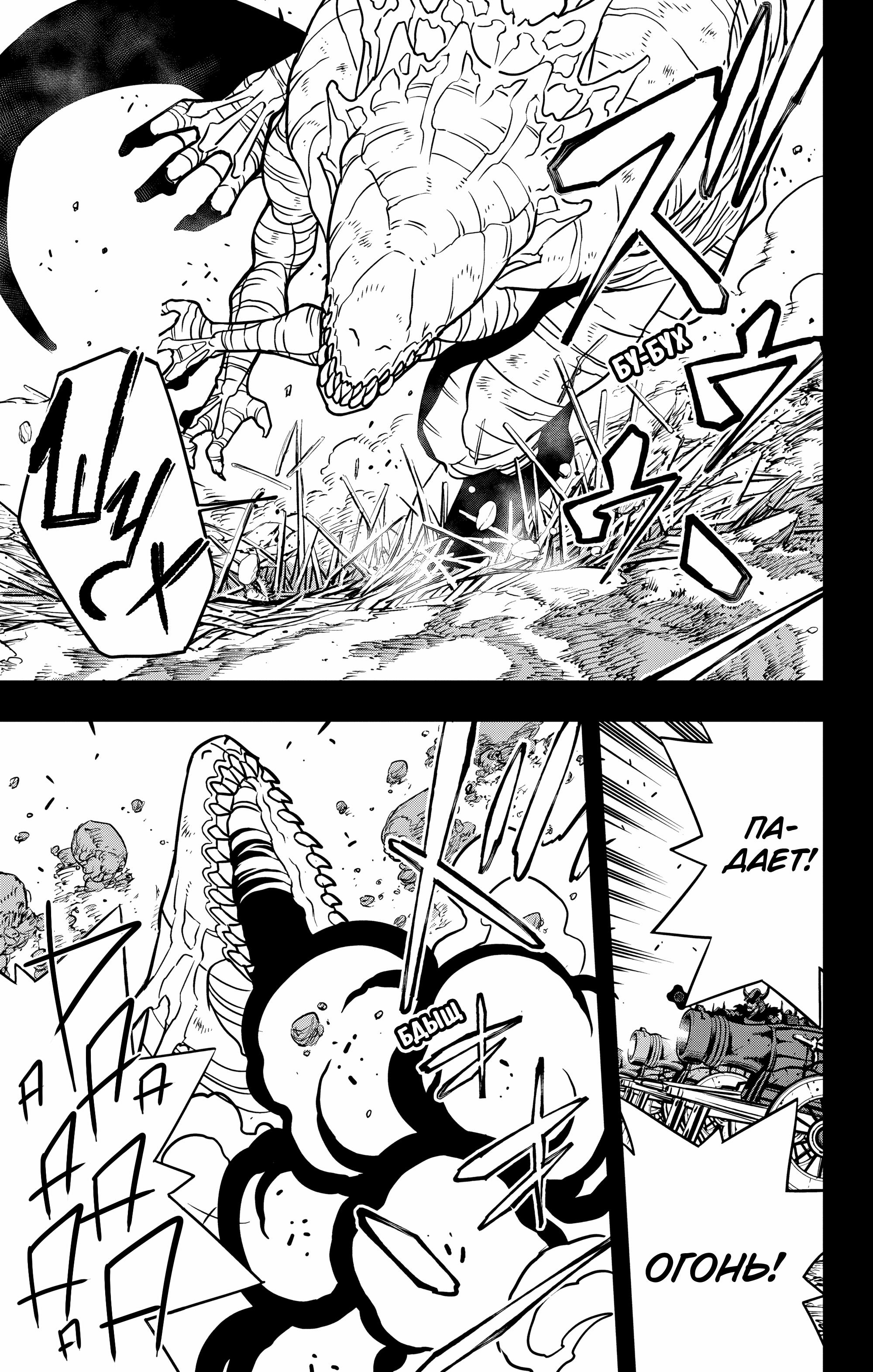 Read Kaiju No. 8 RU Manga Online