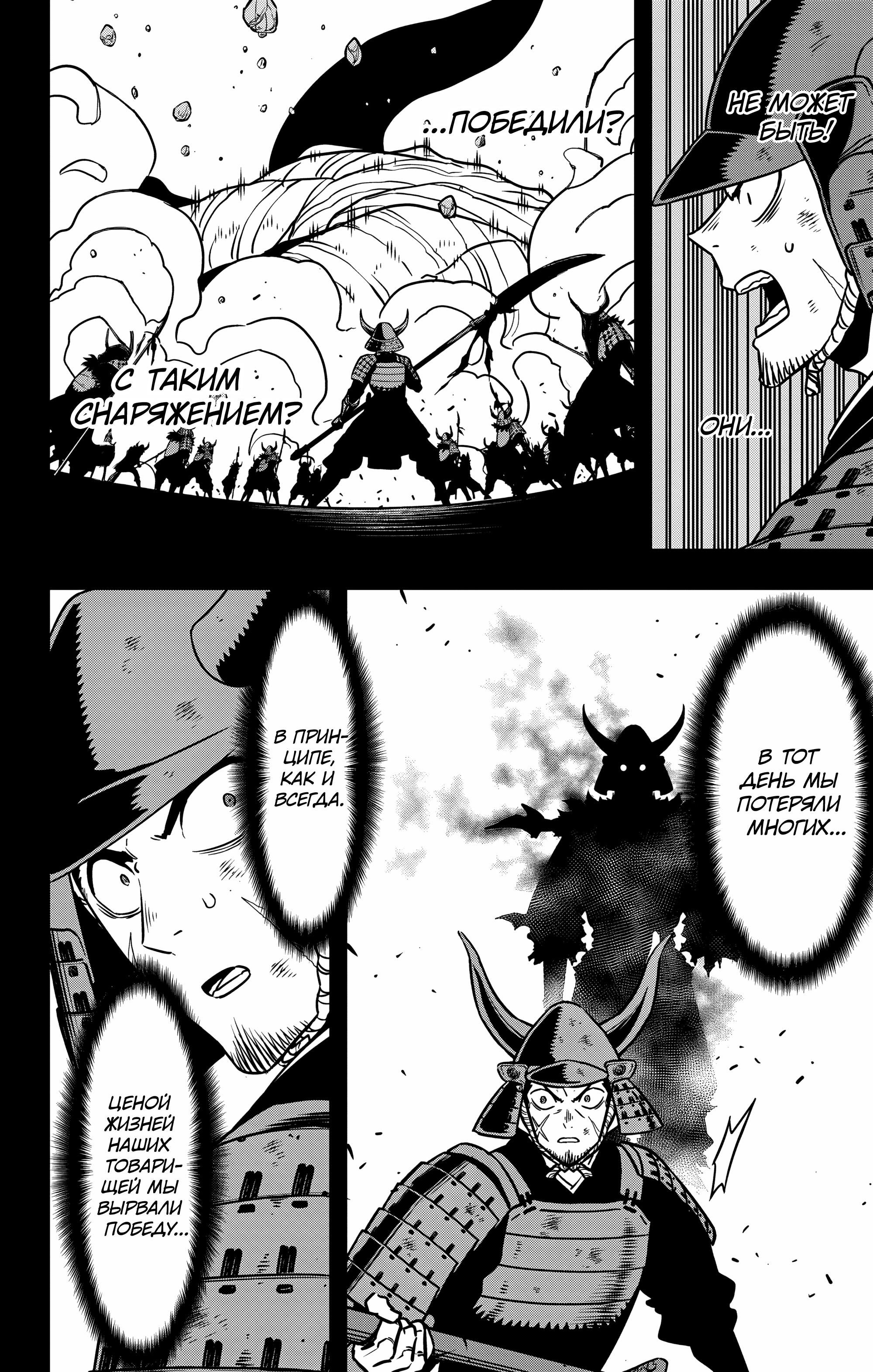 Read Kaiju No. 8 RU Manga Online