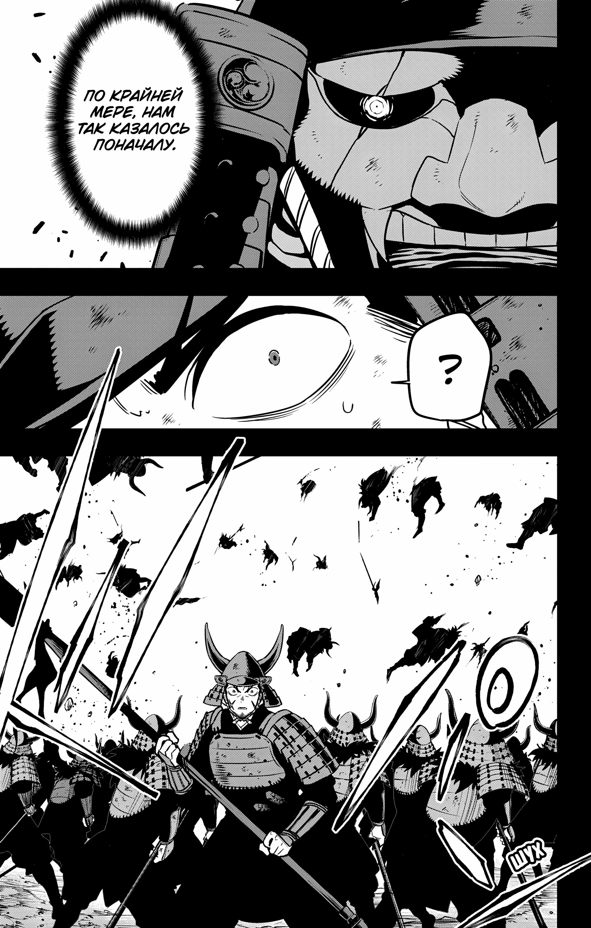 Read Kaiju No. 8 RU Manga Online