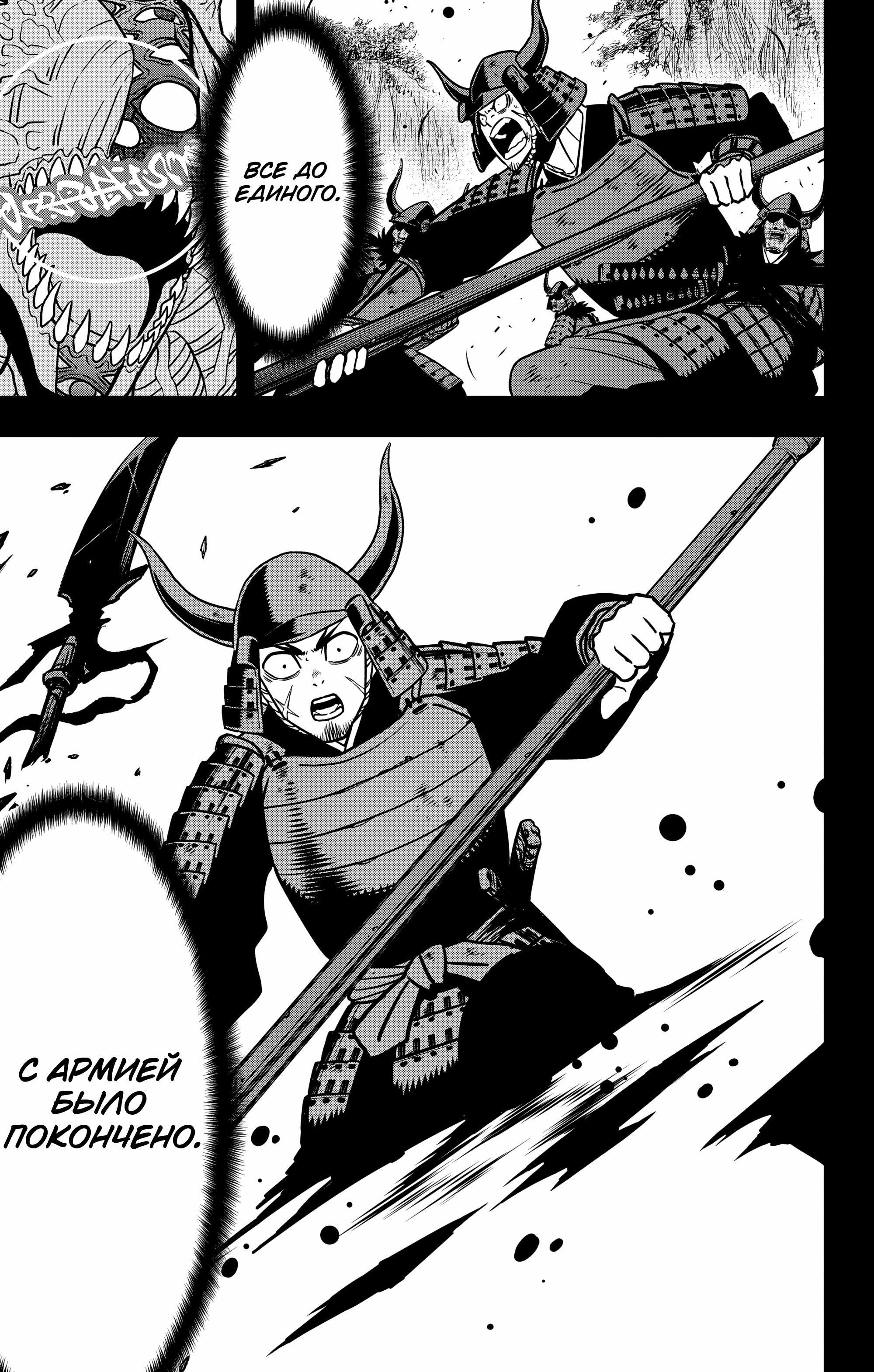 Read Kaiju No. 8 RU Manga Online