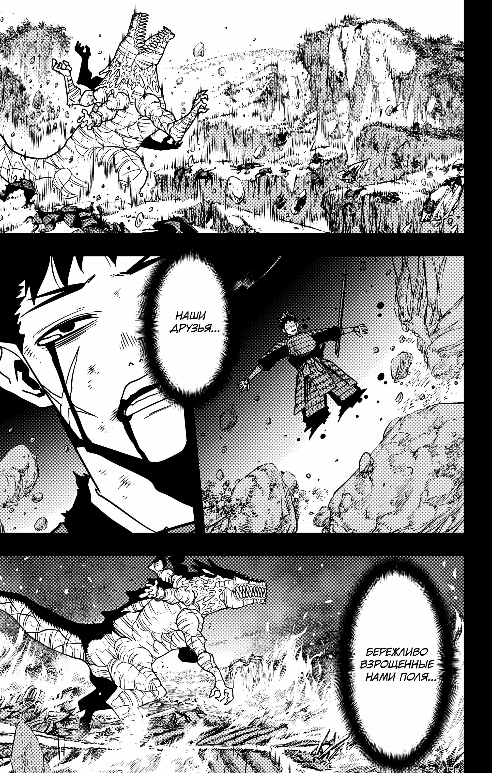 Read Kaiju No. 8 RU Manga Online