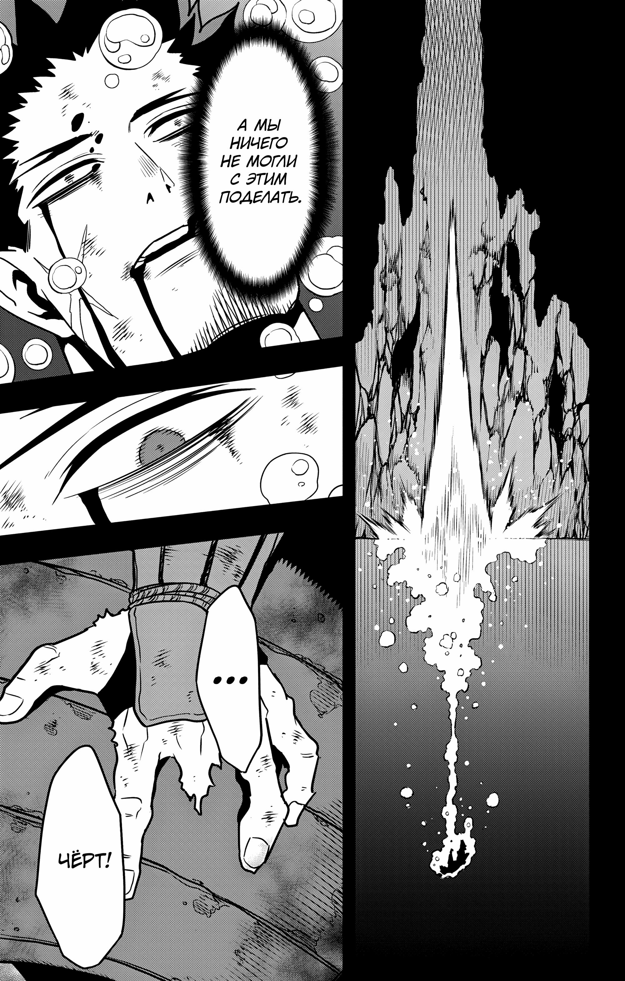 Read Kaiju No. 8 RU Manga Online