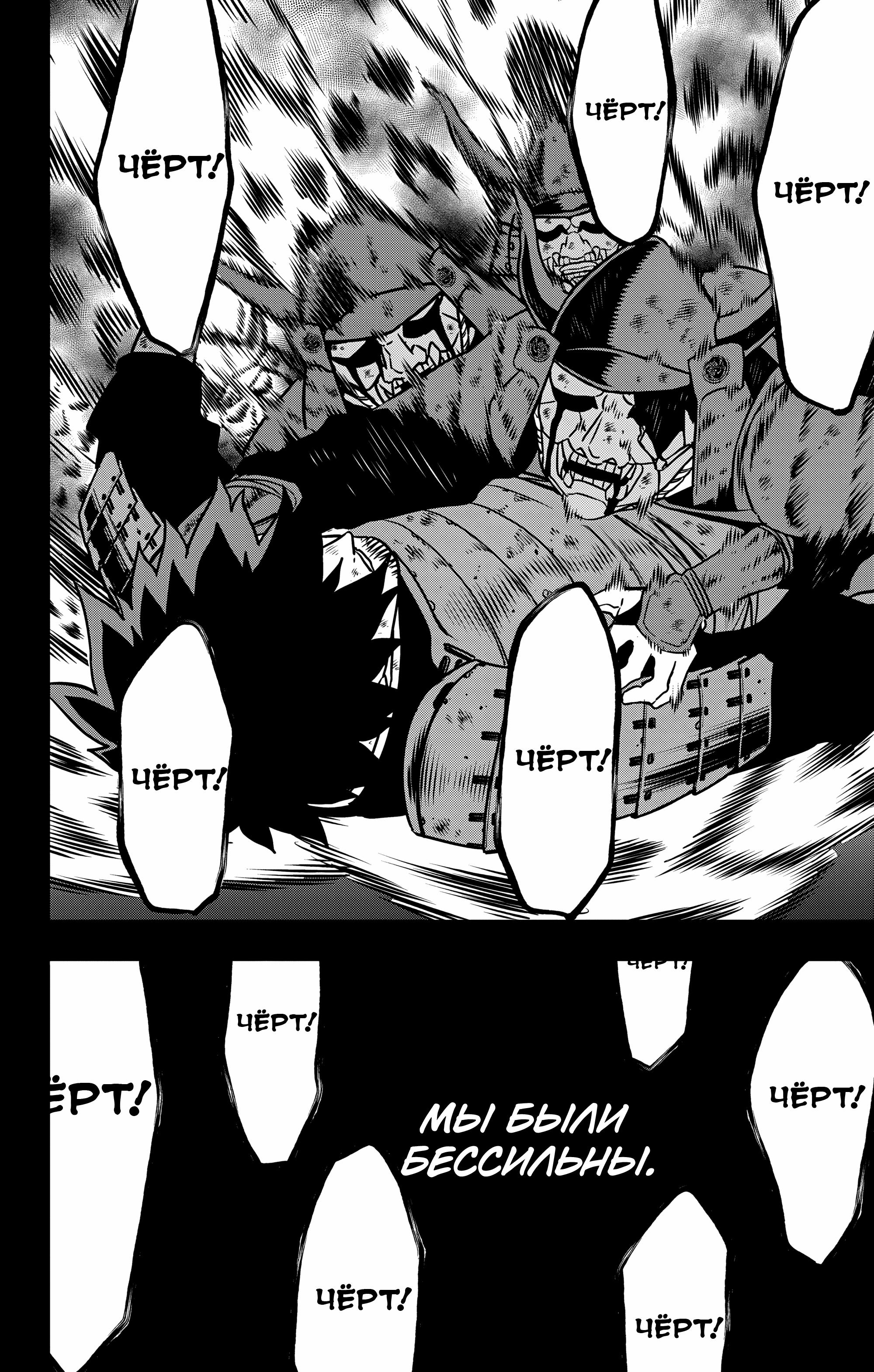 Read Kaiju No. 8 RU Manga Online