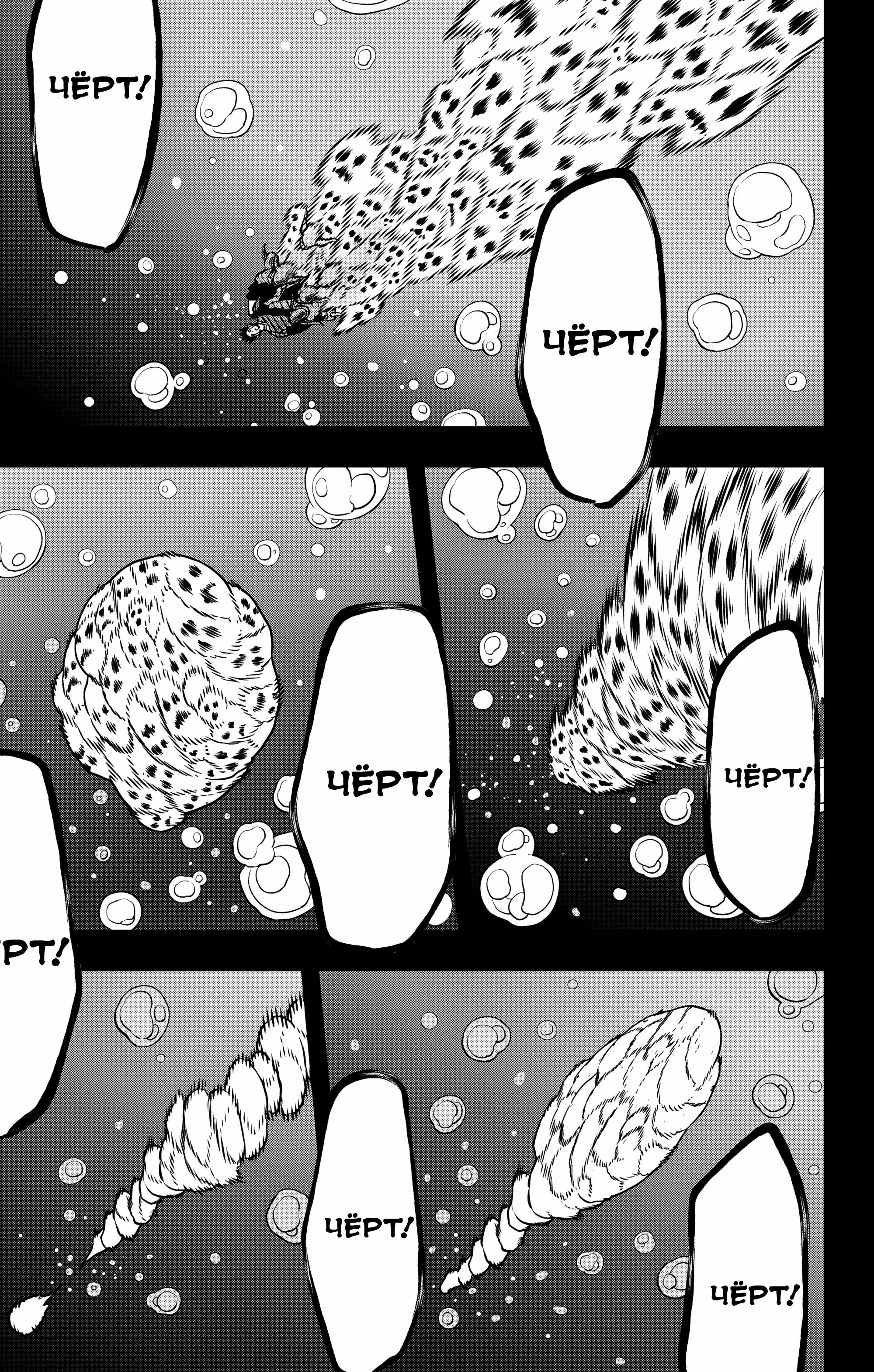 Read Kaiju No. 8 RU Manga Online