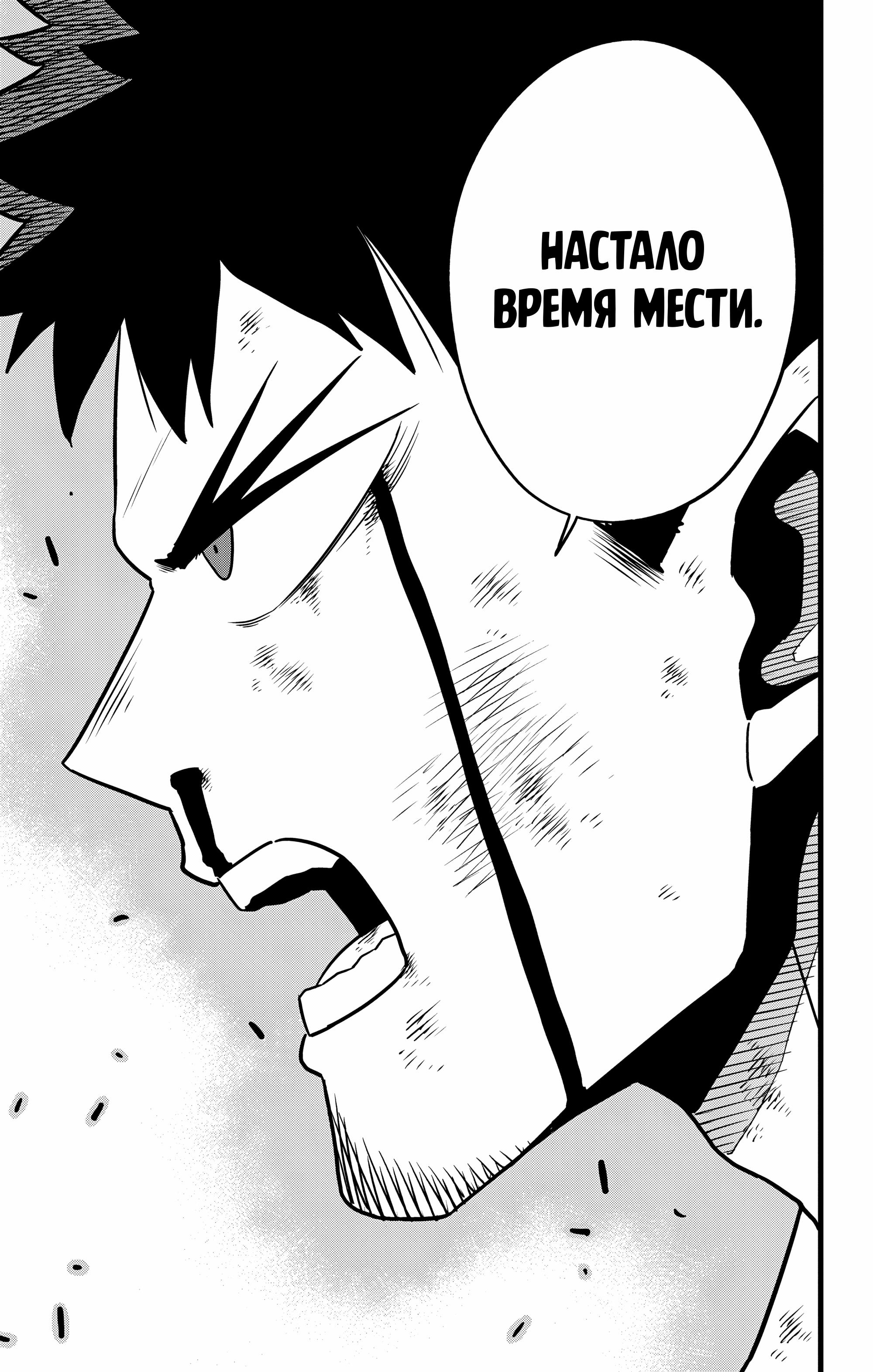 Read Kaiju No. 8 RU Manga Online