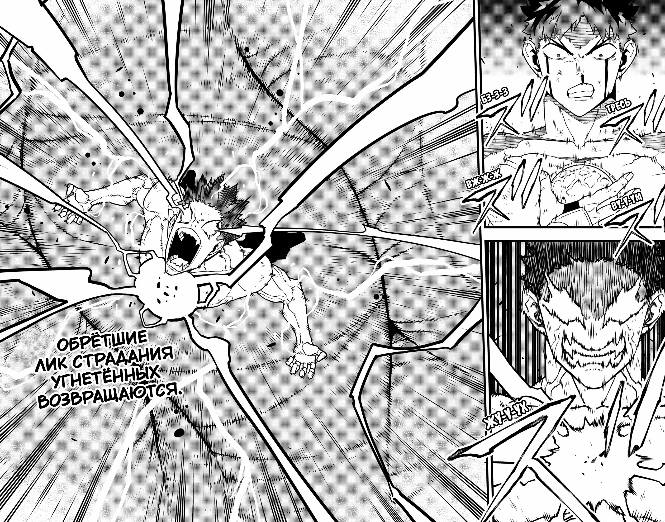 Read Kaiju No. 8 RU Manga Online
