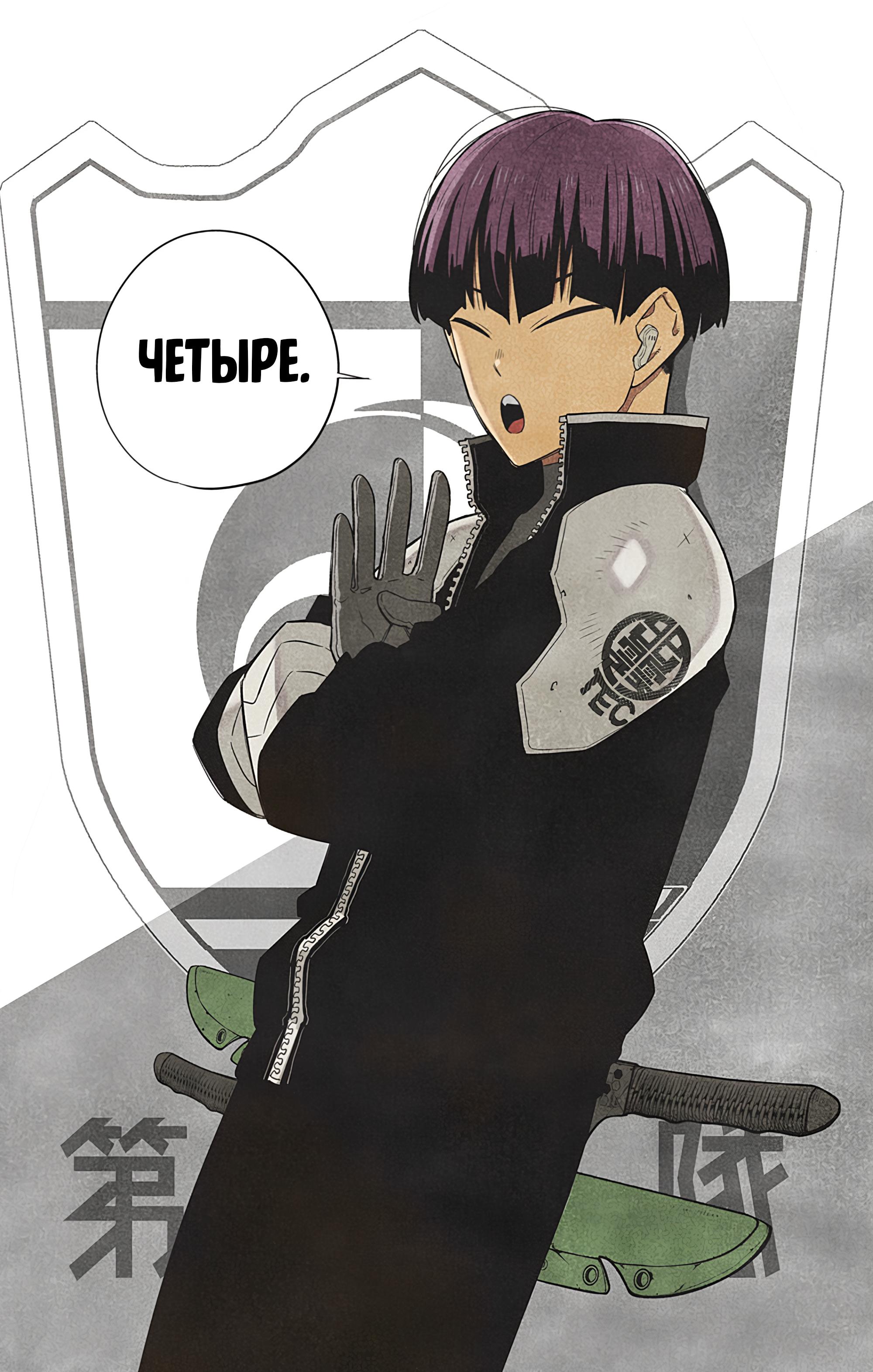 Read Kaiju No. 8 RU Manga Online