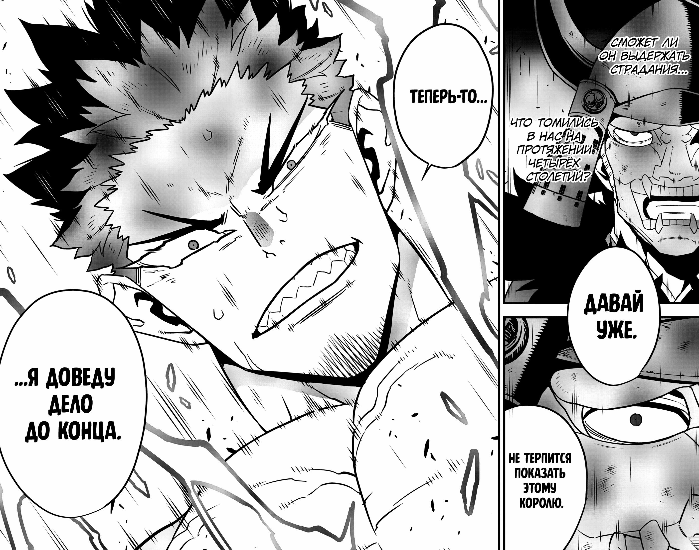 Read Kaiju No. 8 RU Manga Online