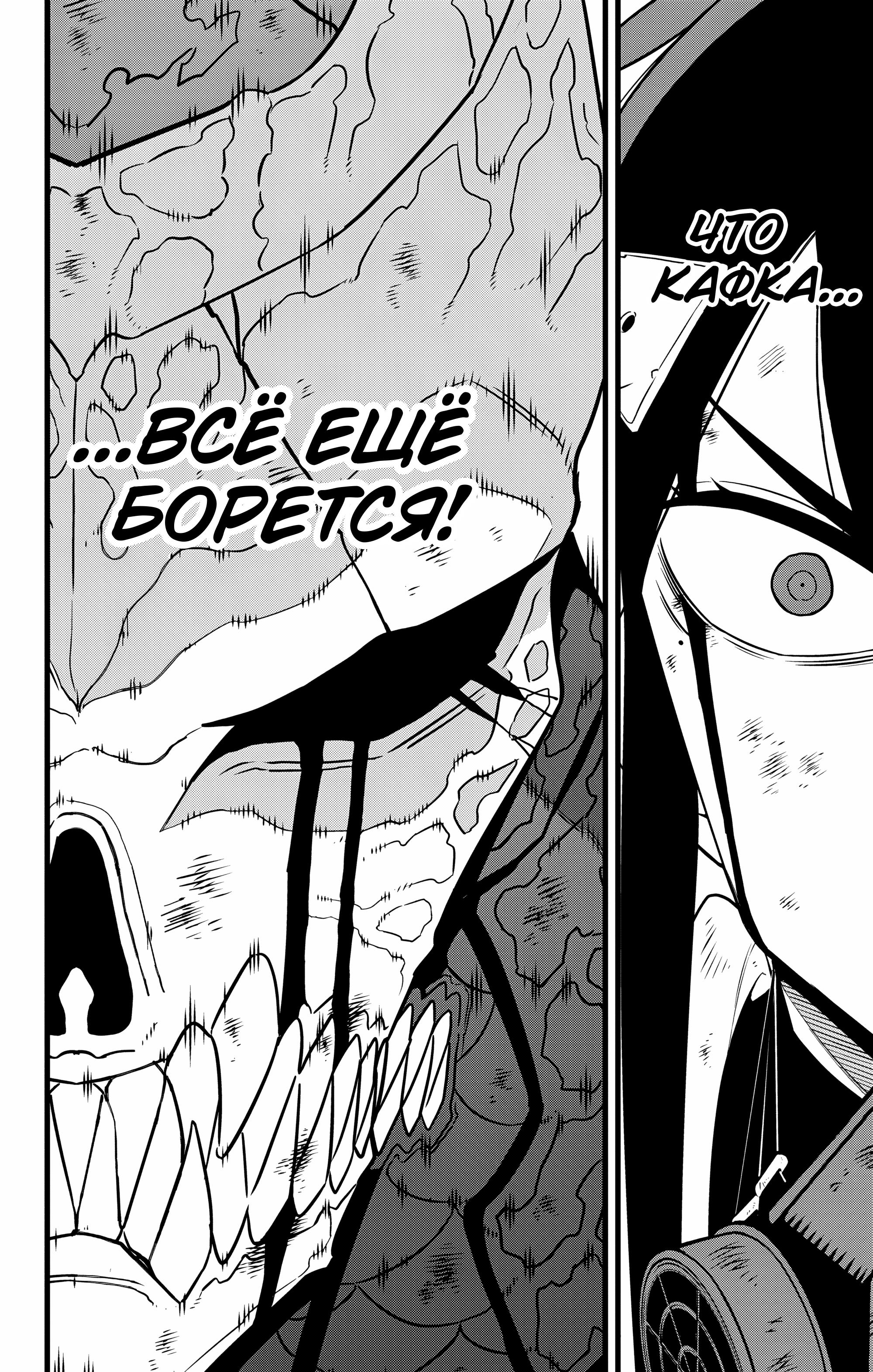 Read Kaiju No. 8 RU Manga Online