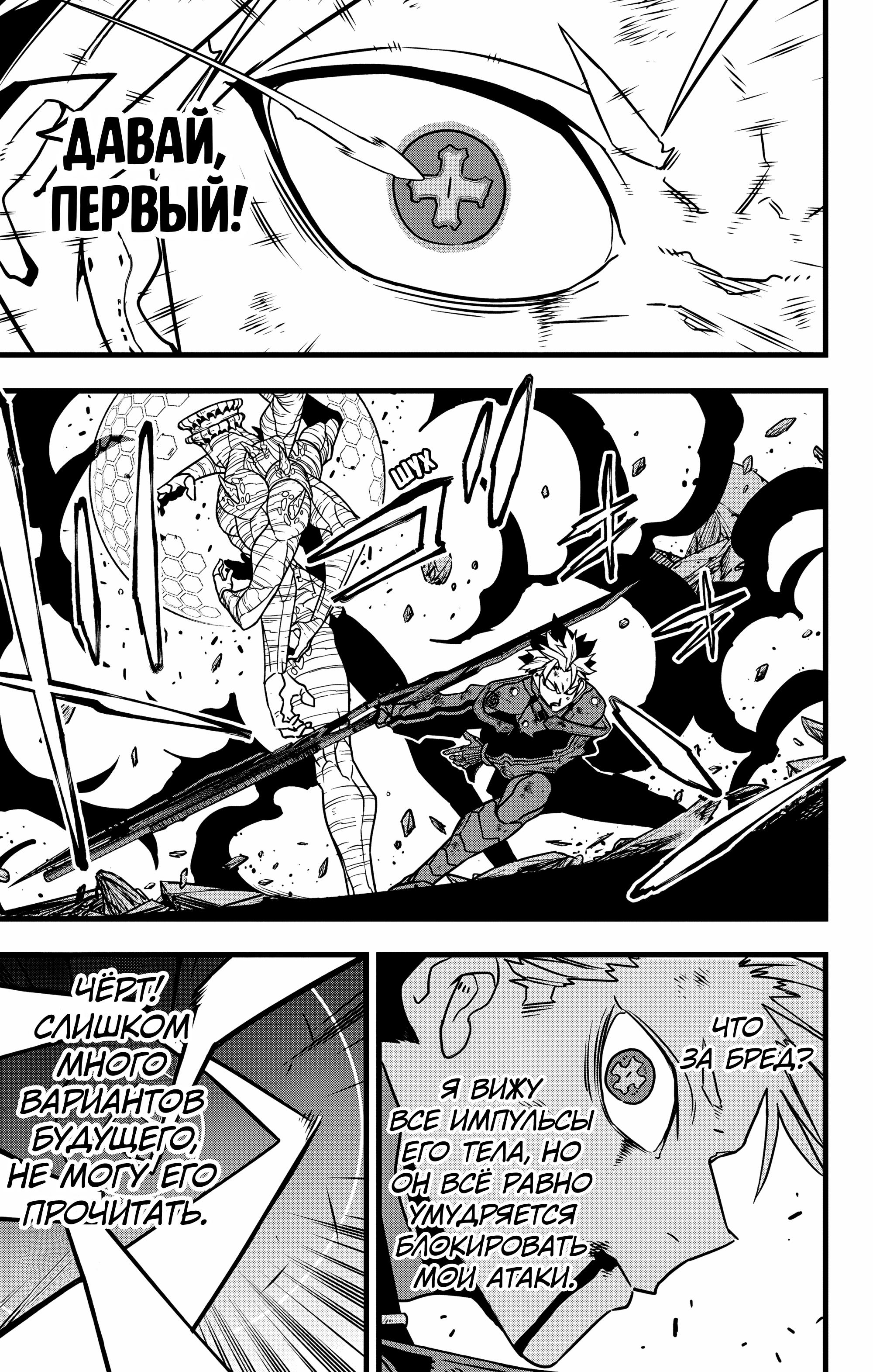 Read Kaiju No. 8 RU Manga Online