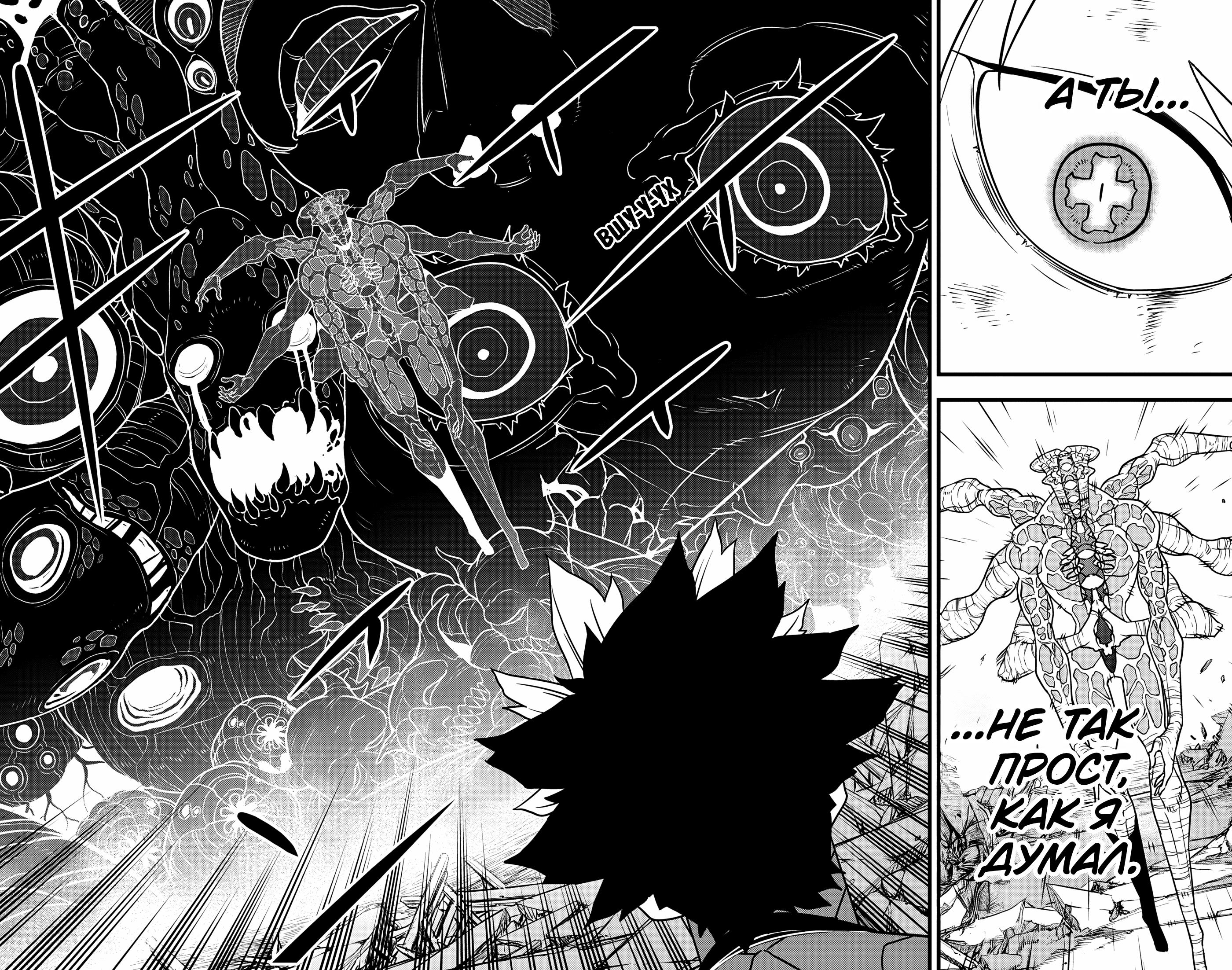 Read Kaiju No. 8 RU Manga Online