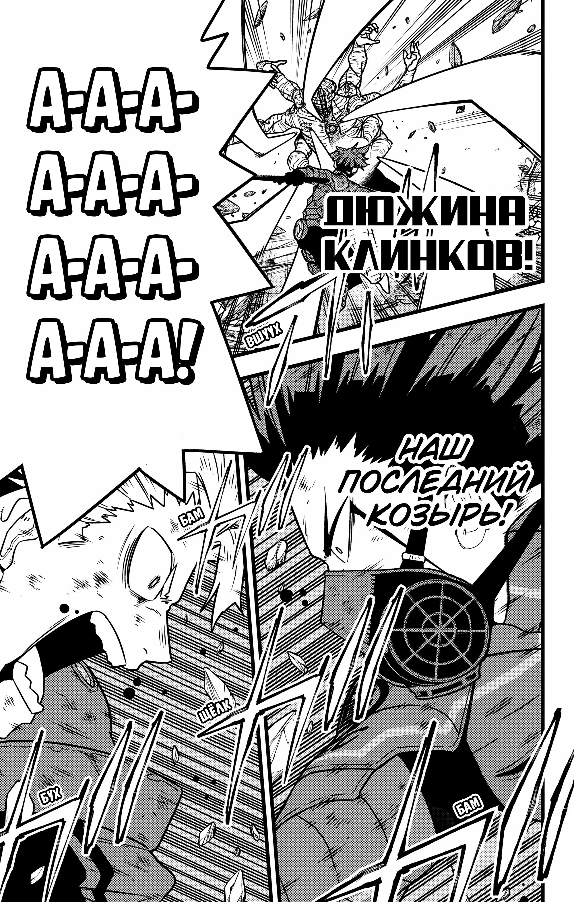 Read Kaiju No. 8 RU Manga Online