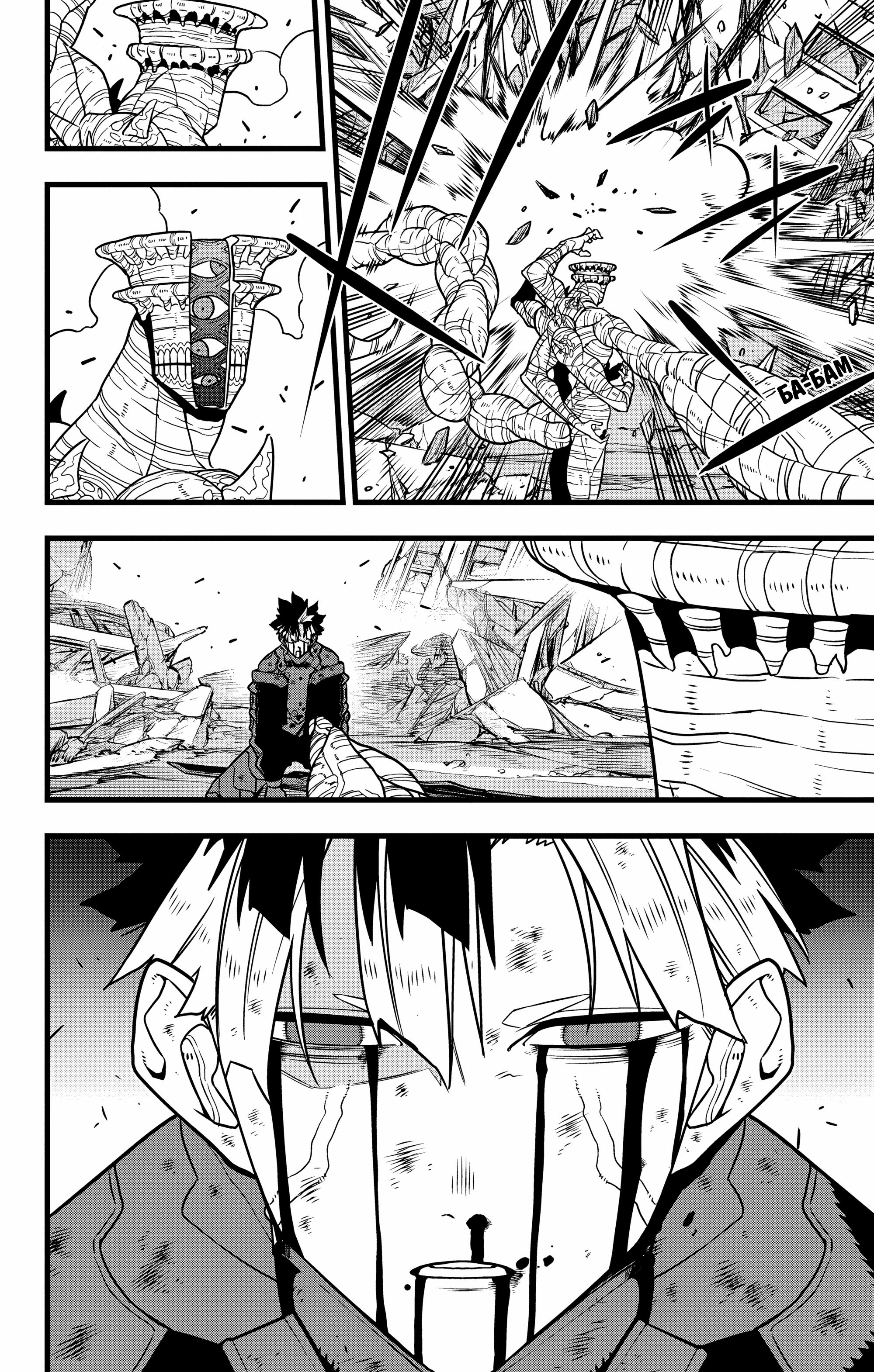 Read Kaiju No. 8 RU Manga Online
