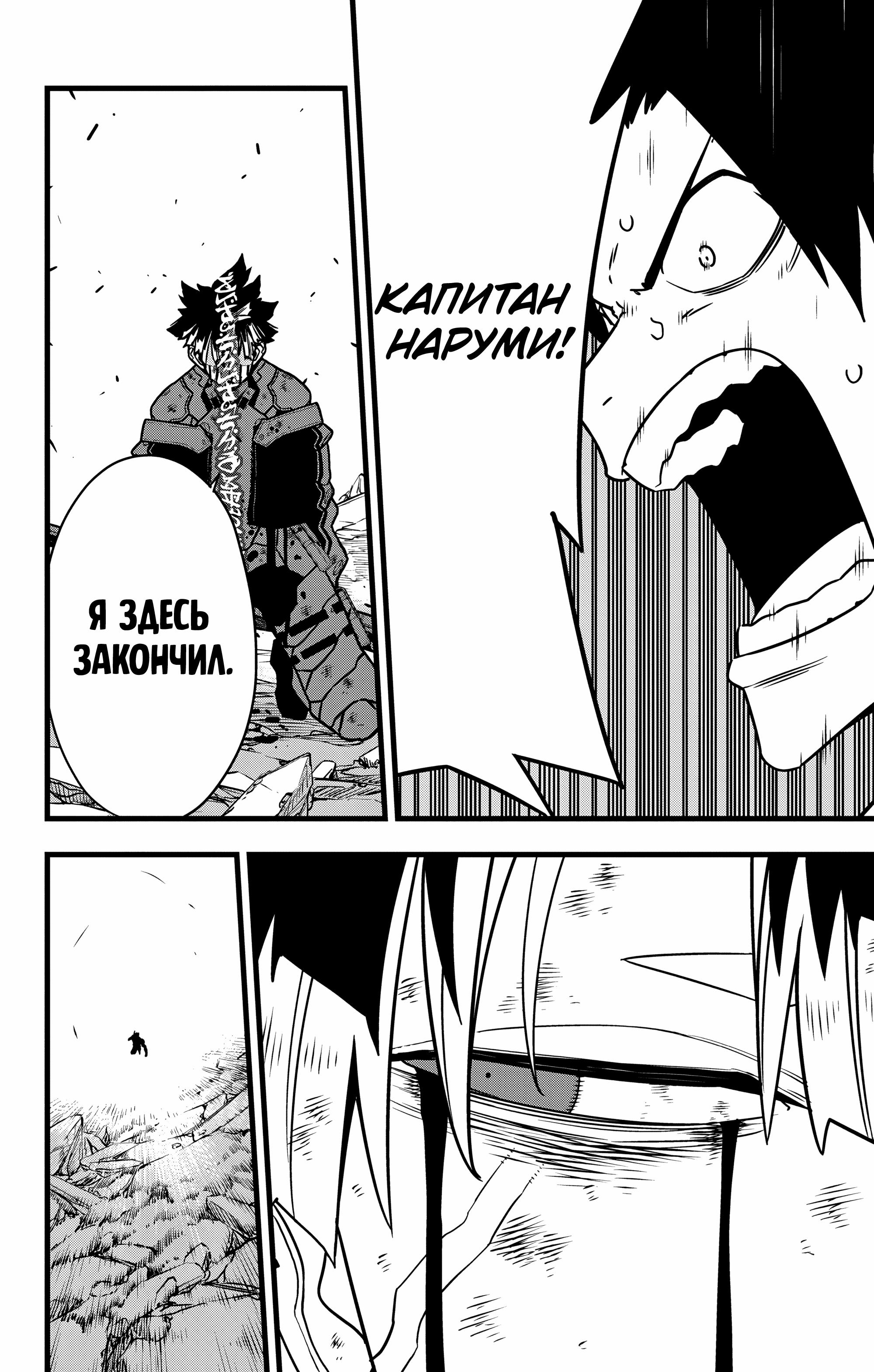 Read Kaiju No. 8 RU Manga Online