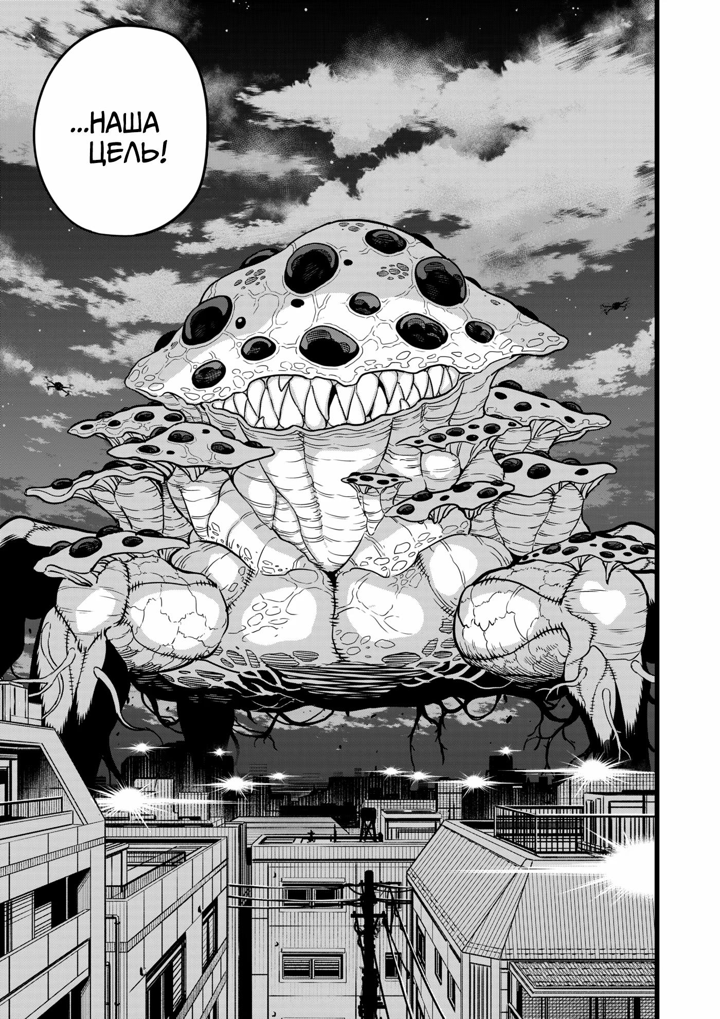 Read Kaiju No. 8 RU Manga Online