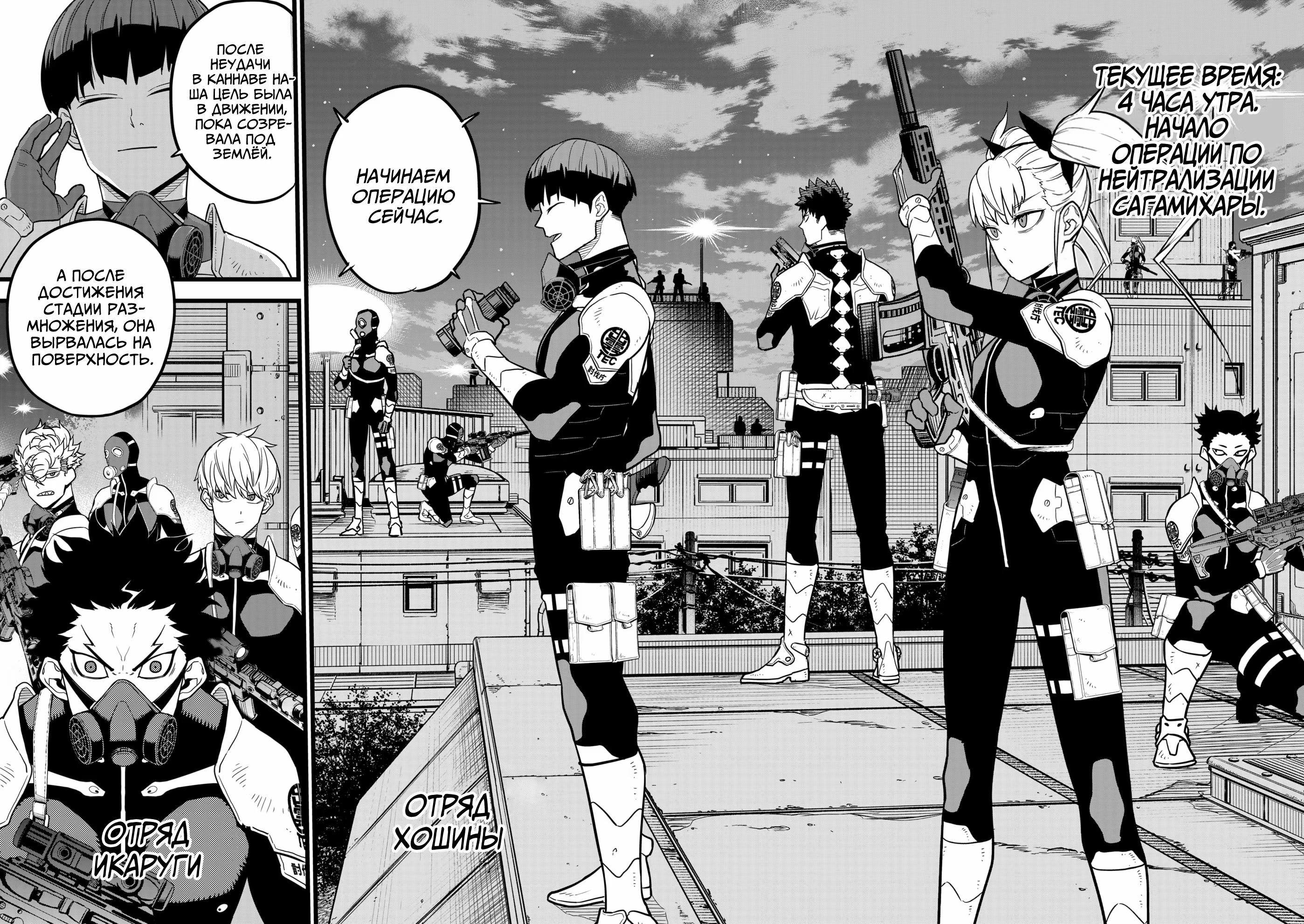 Read Kaiju No. 8 RU Manga Online