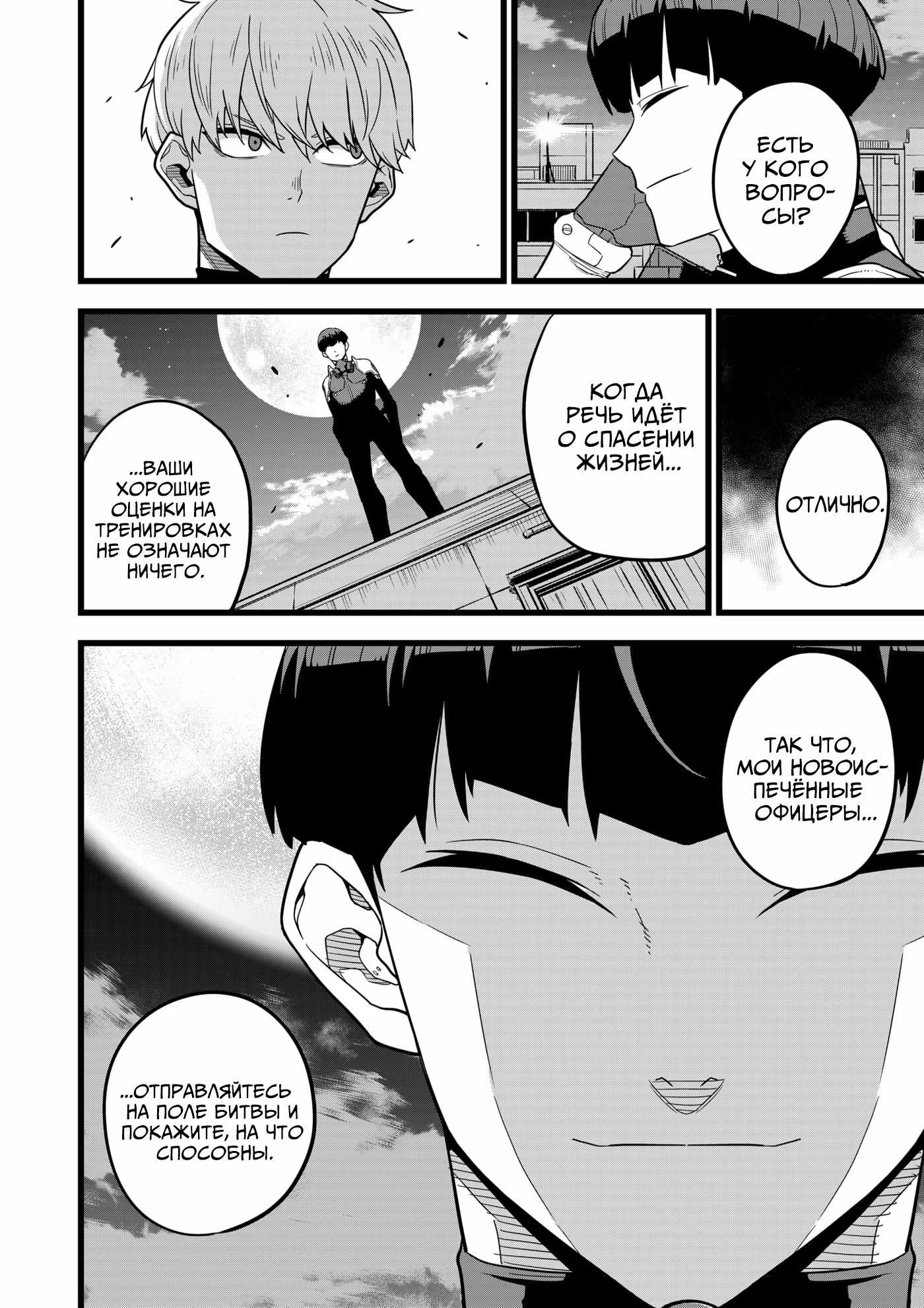 Read Kaiju No. 8 RU Manga Online