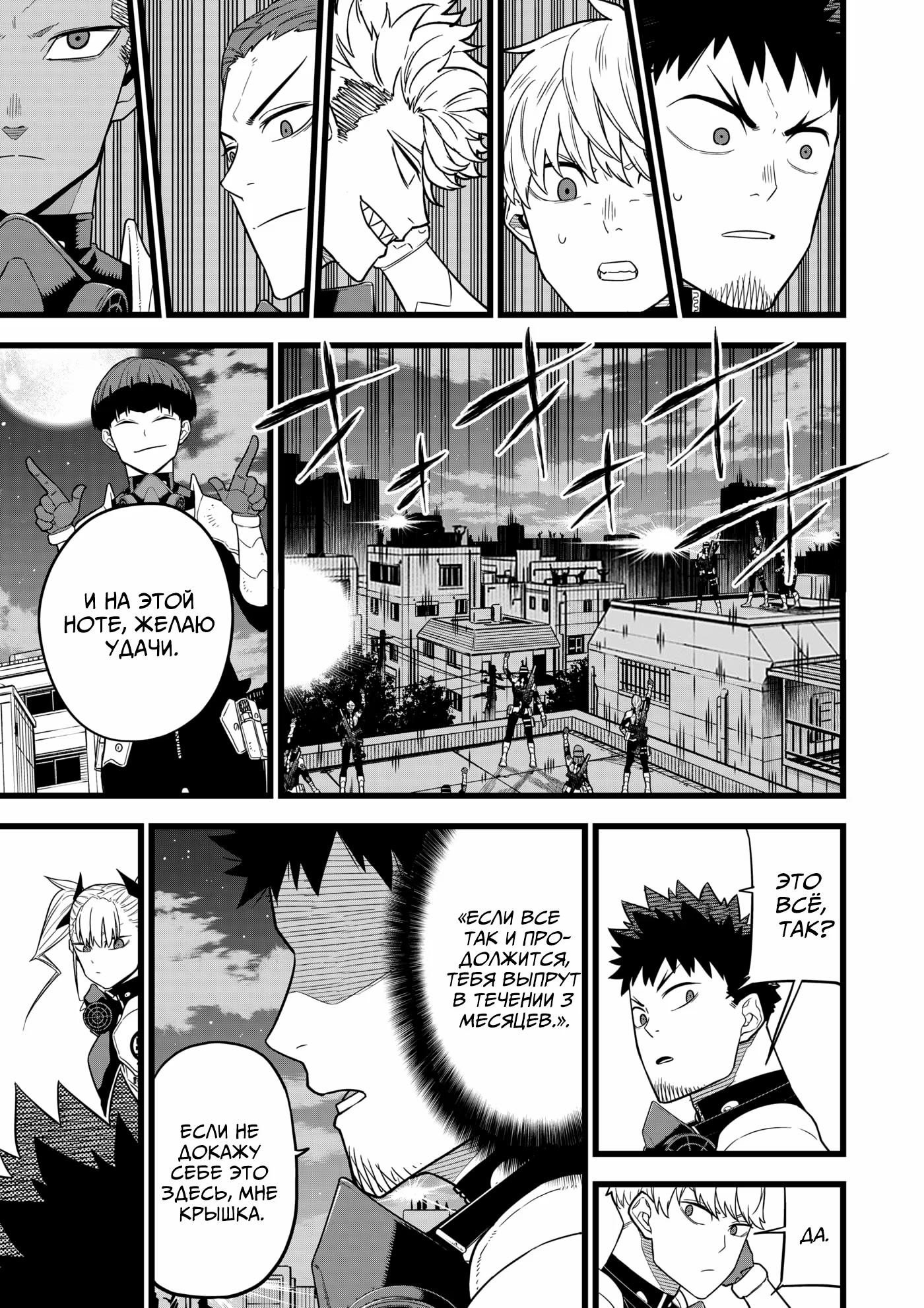 Read Kaiju No. 8 RU Manga Online