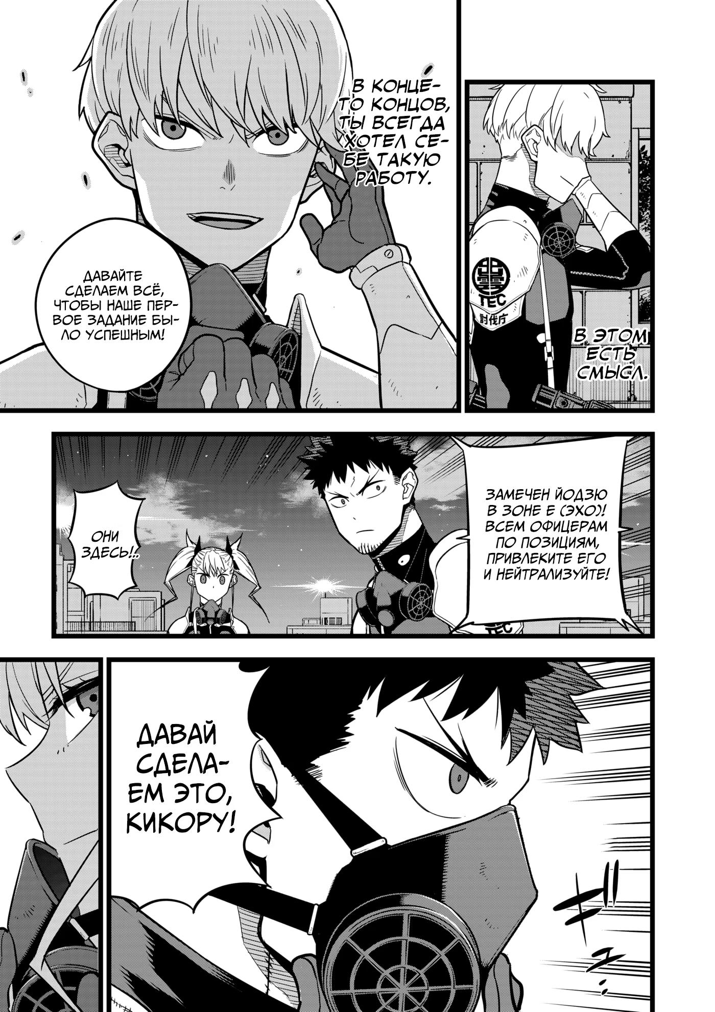 Read Kaiju No. 8 RU Manga Online