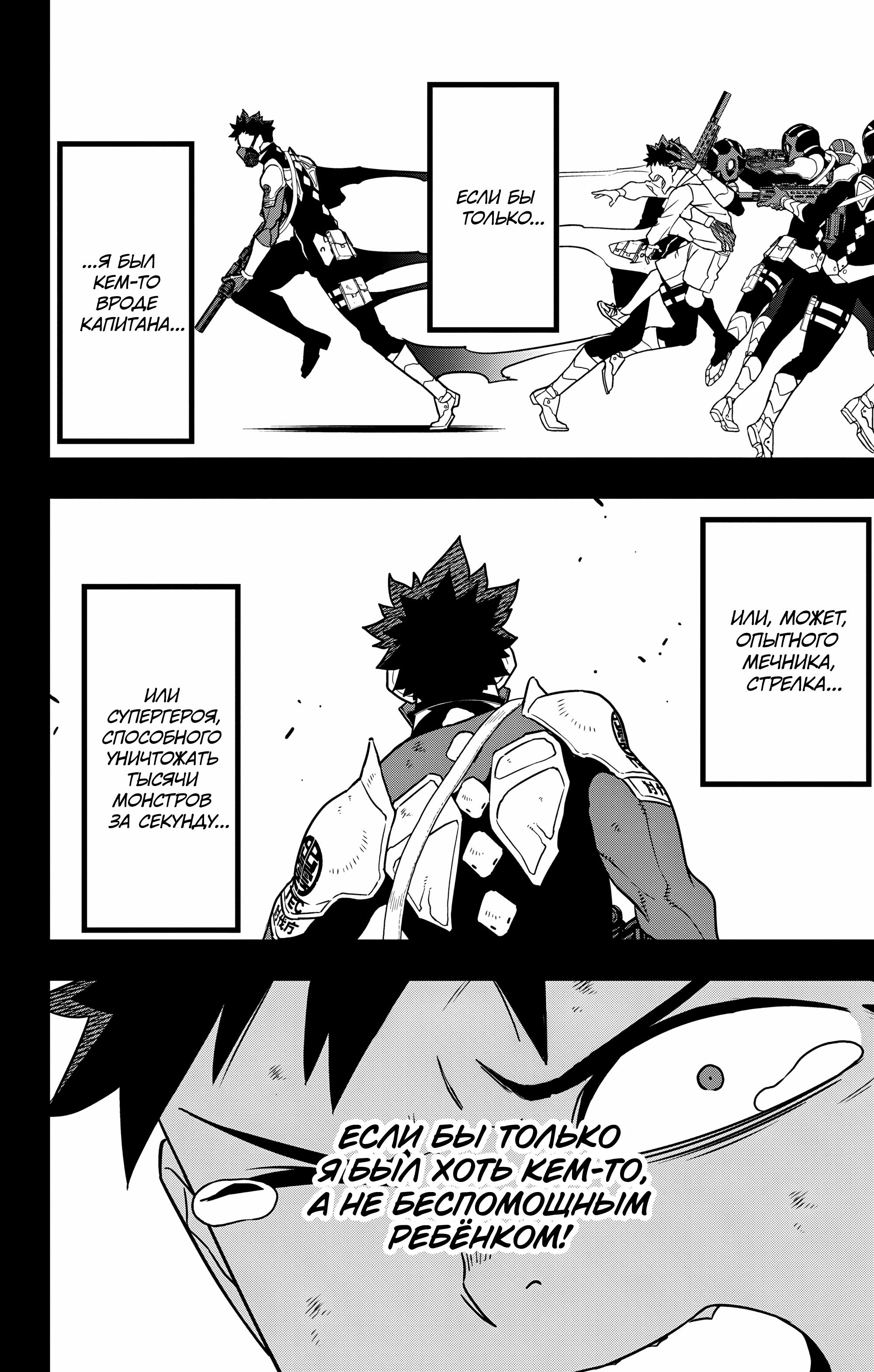Read Kaiju No. 8 RU Manga Online
