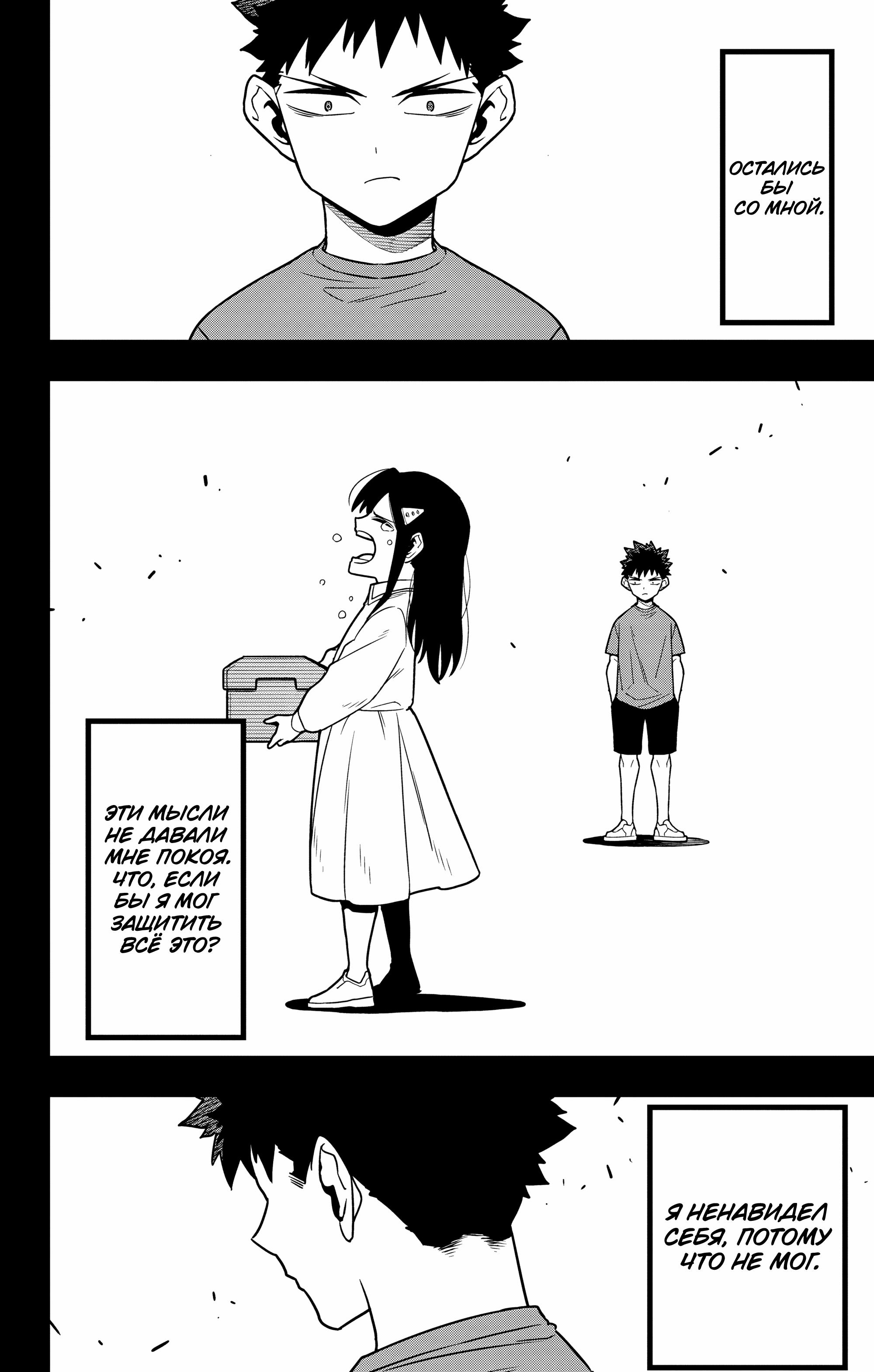 Read Kaiju No. 8 RU Manga Online