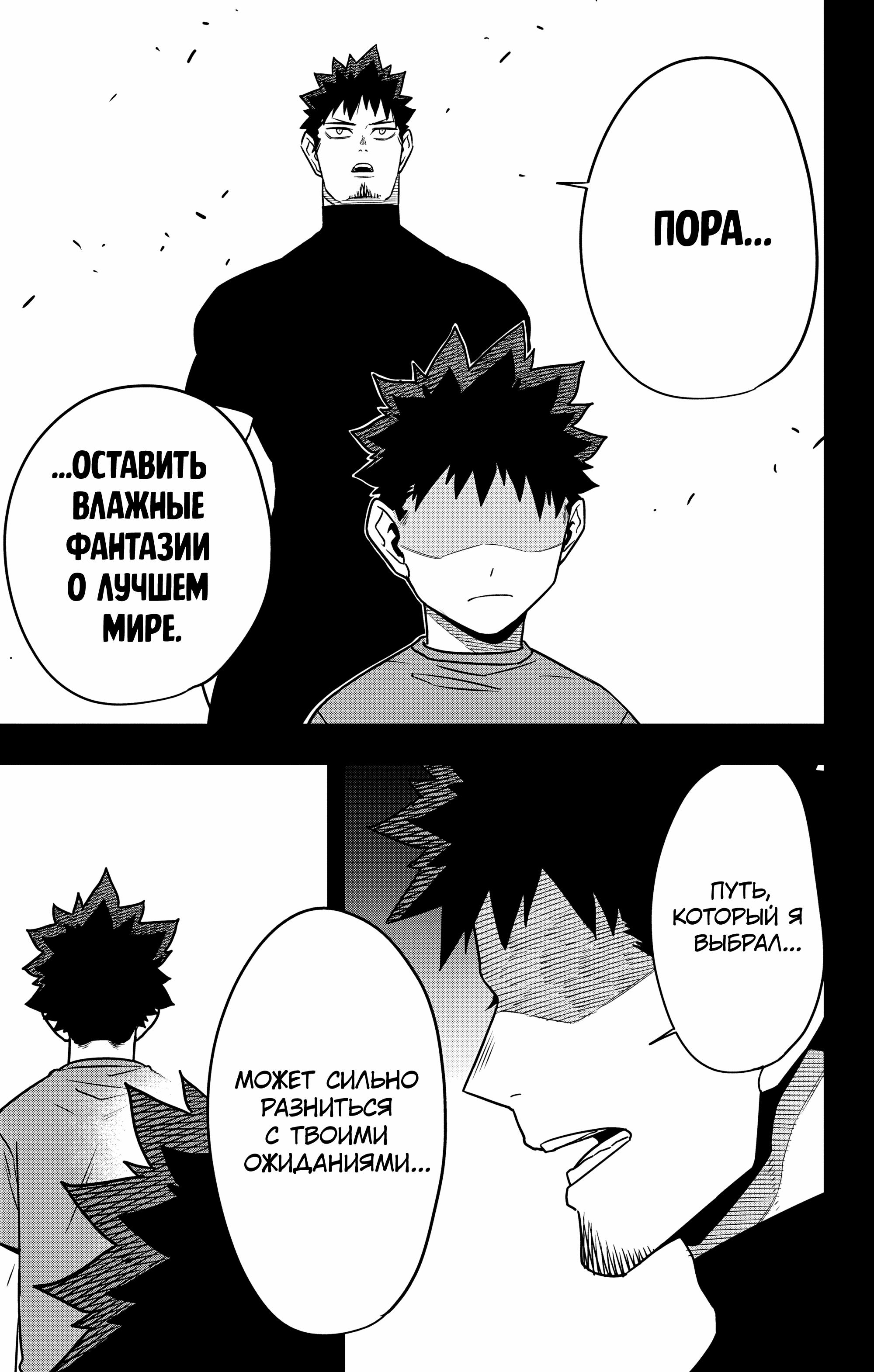 Read Kaiju No. 8 RU Manga Online
