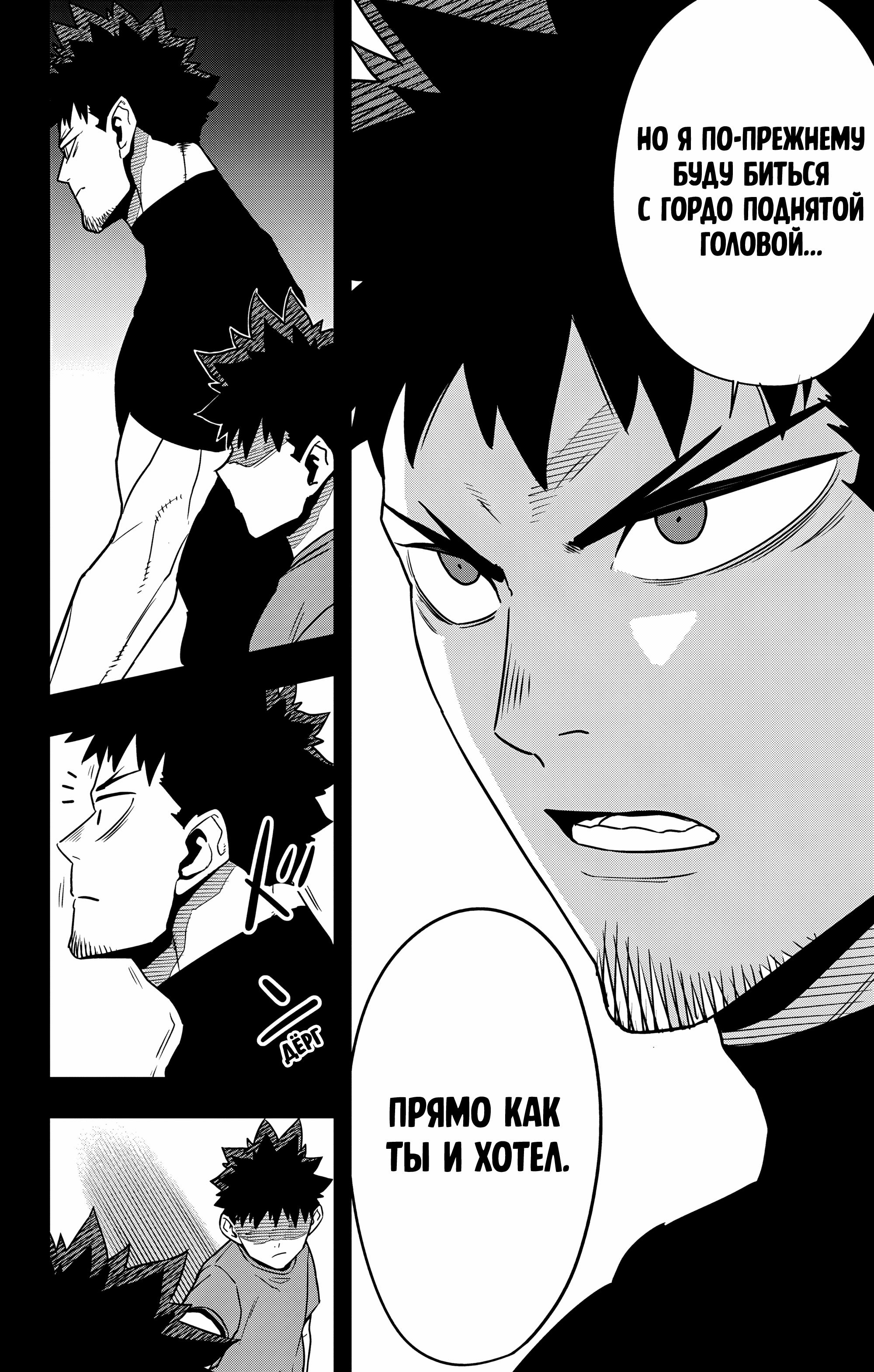 Read Kaiju No. 8 RU Manga Online