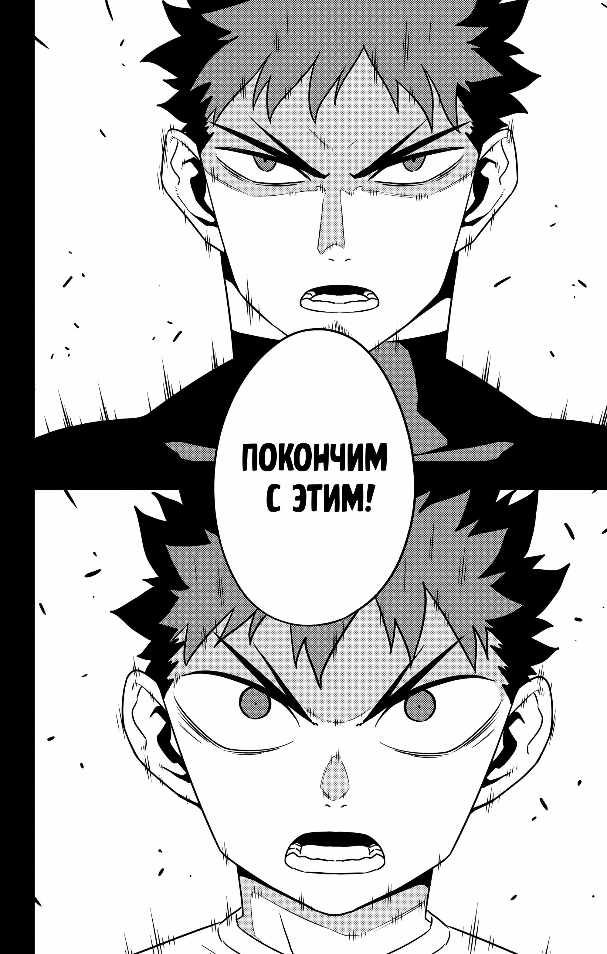 Read Kaiju No. 8 RU Manga Online