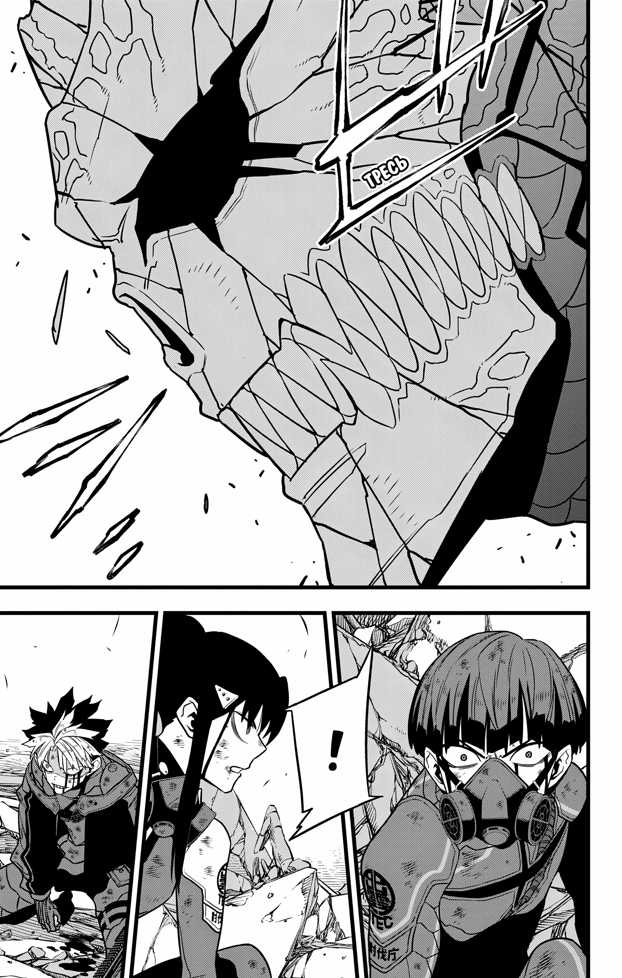 Read Kaiju No. 8 RU Manga Online