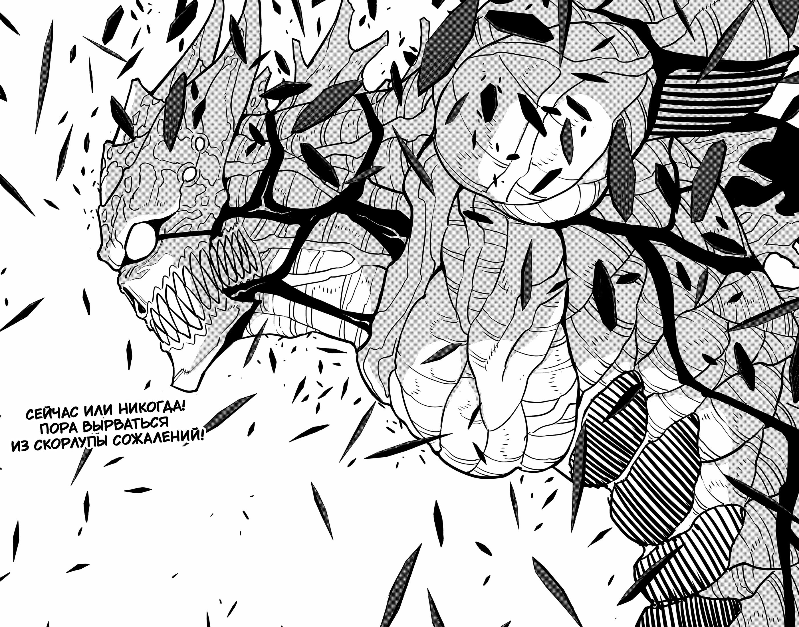 Read Kaiju No. 8 RU Manga Online