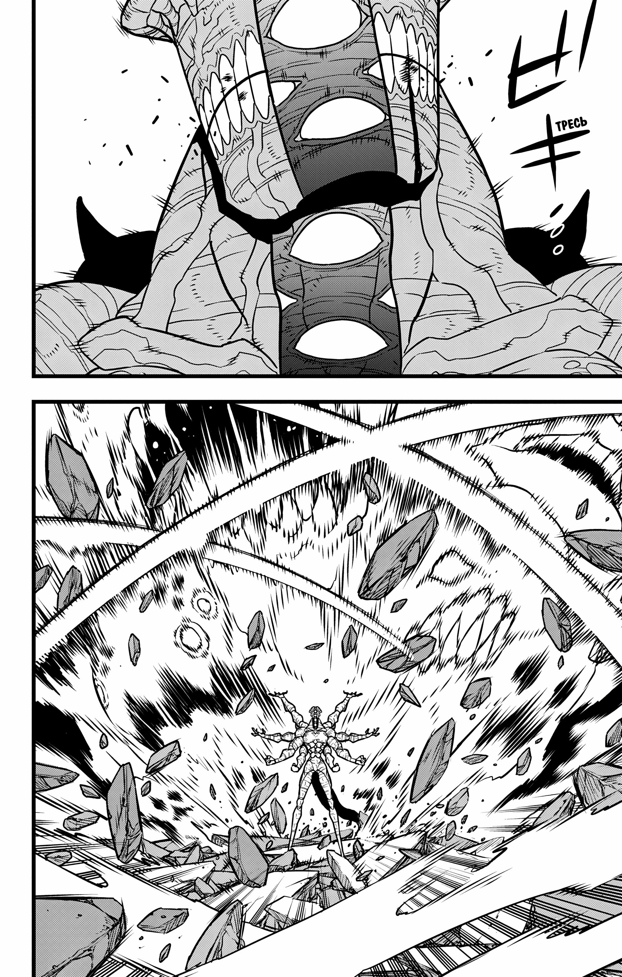 Read Kaiju No. 8 RU Manga Online