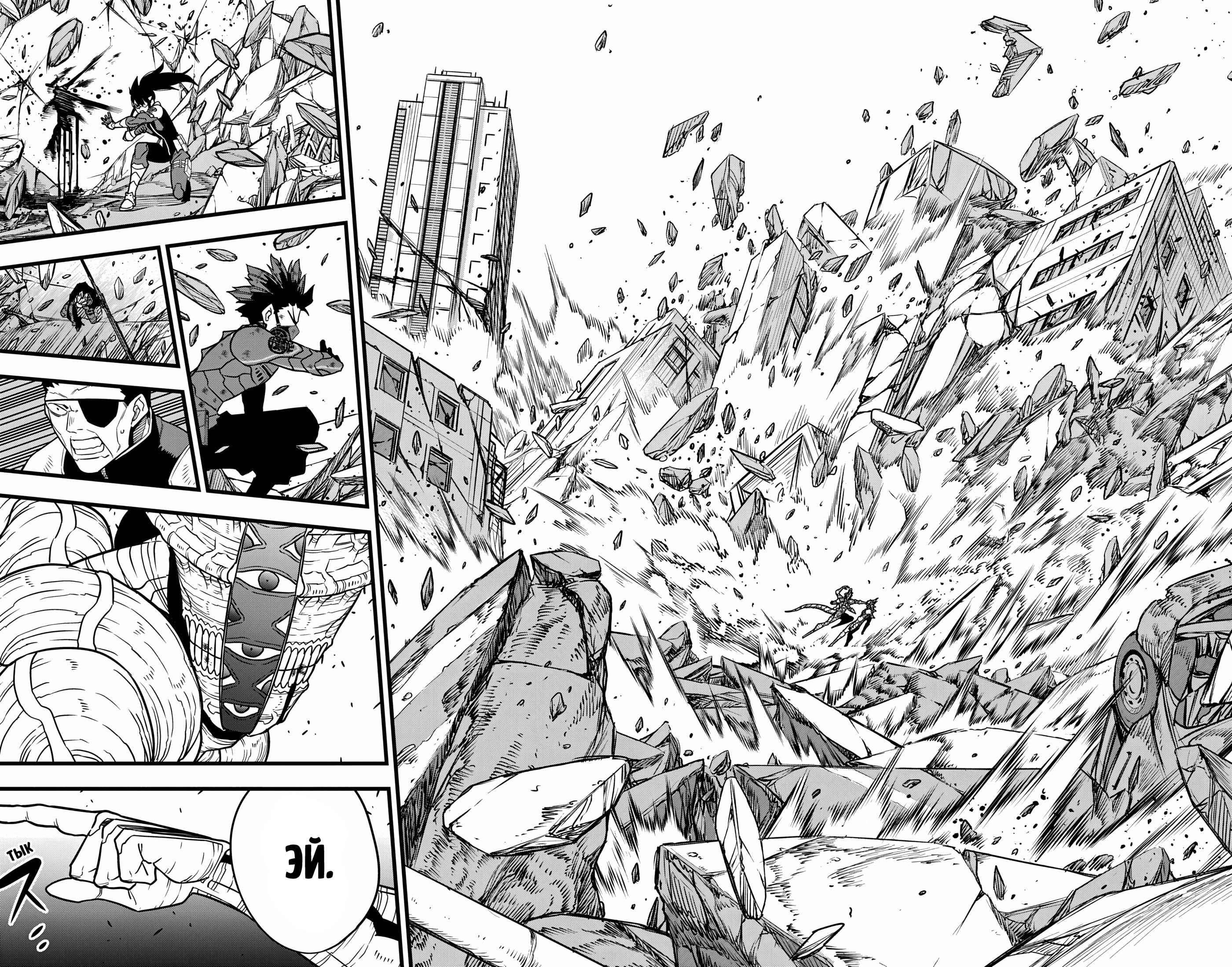 Read Kaiju No. 8 RU Manga Online