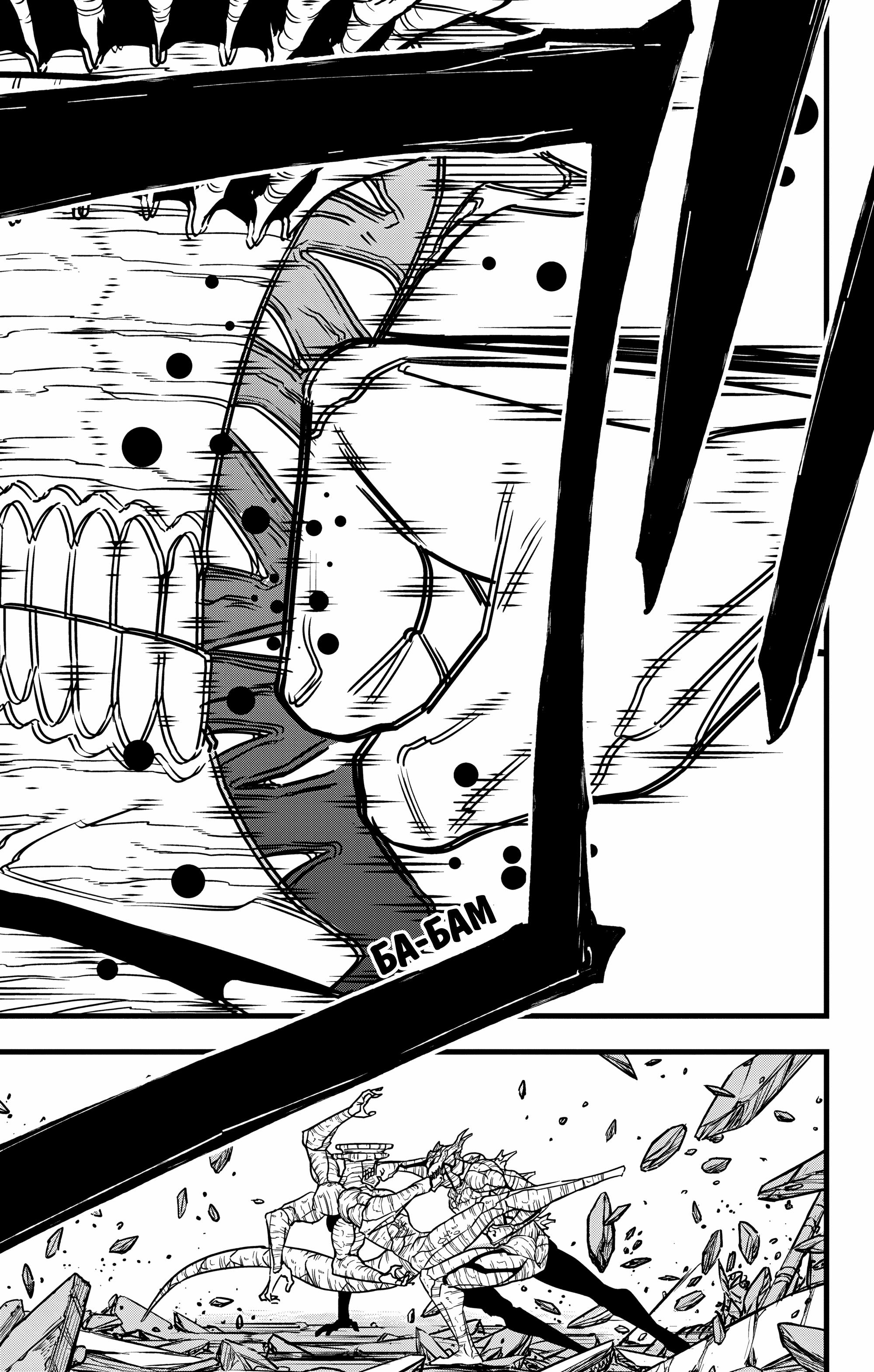 Read Kaiju No. 8 RU Manga Online