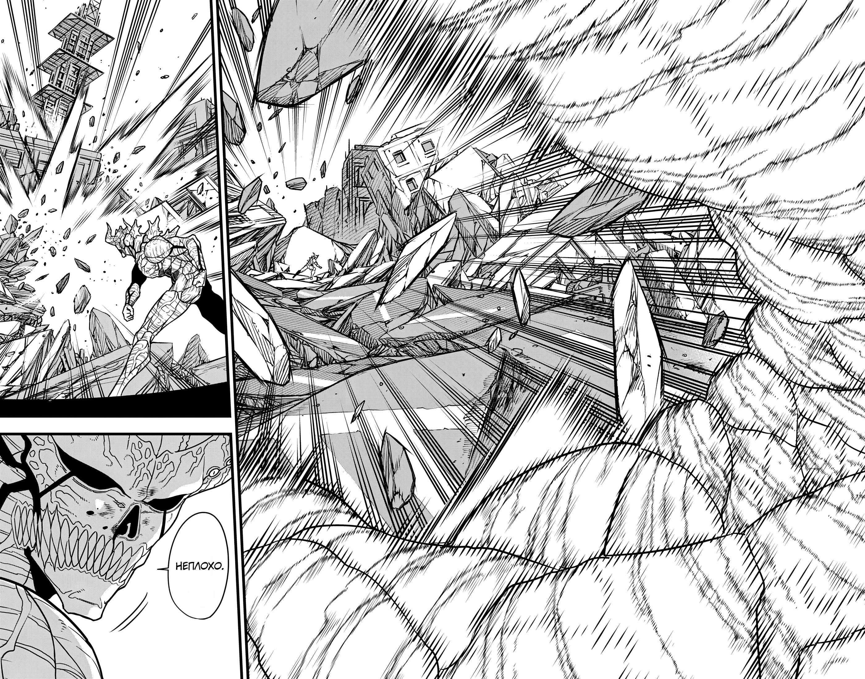 Read Kaiju No. 8 RU Manga Online