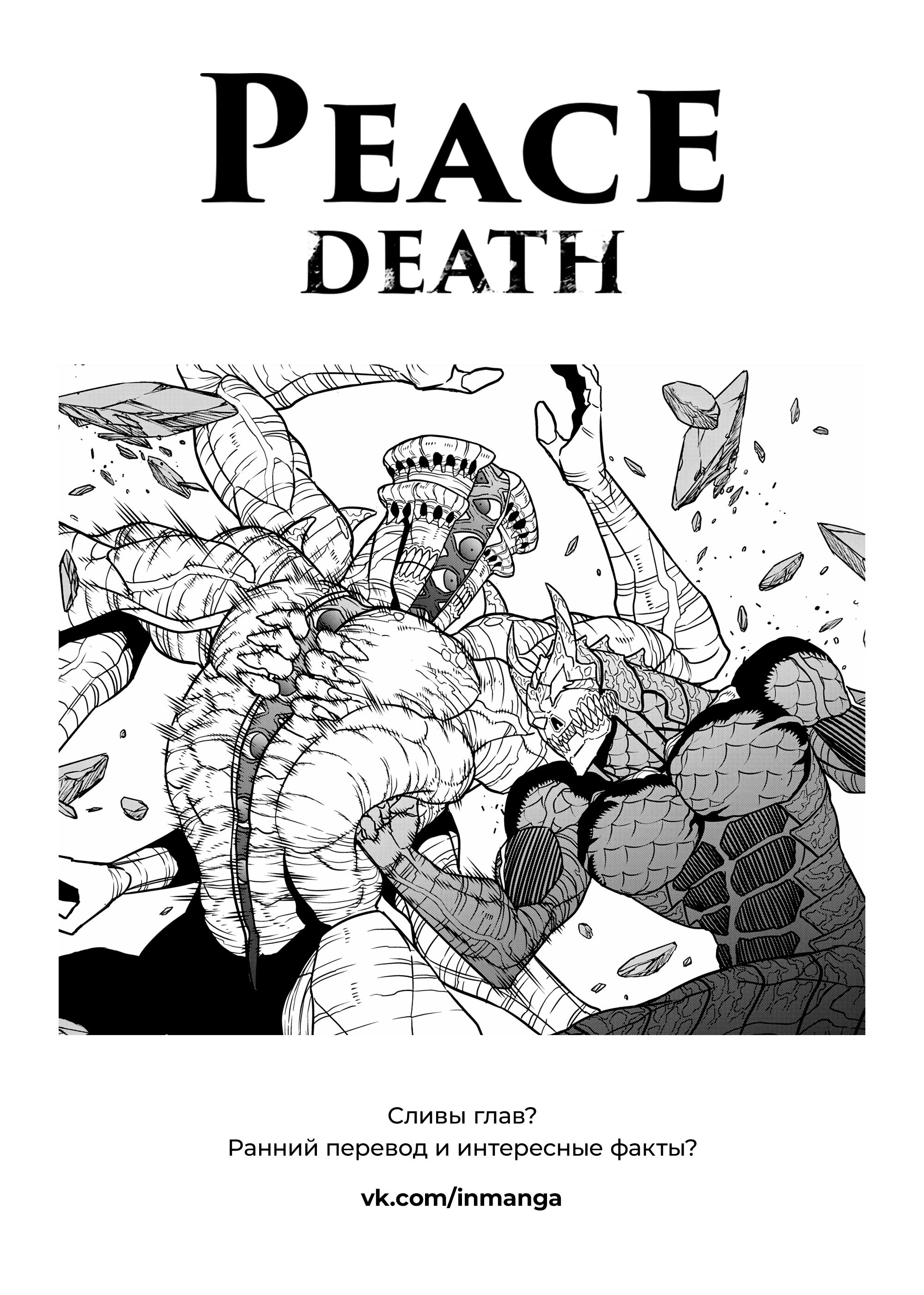 Read Kaiju No. 8 RU Manga Online
