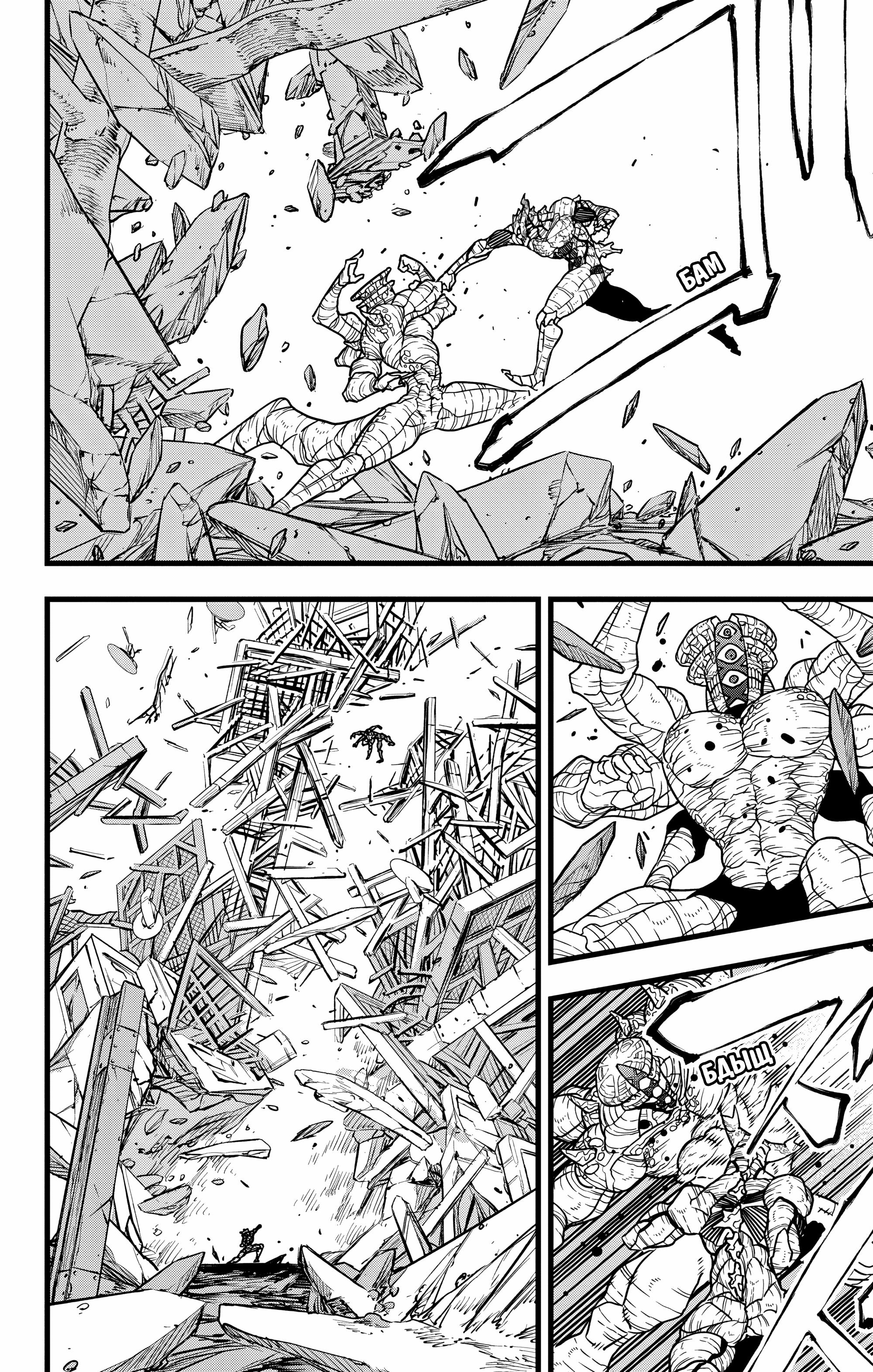 Read Kaiju No. 8 RU Manga Online