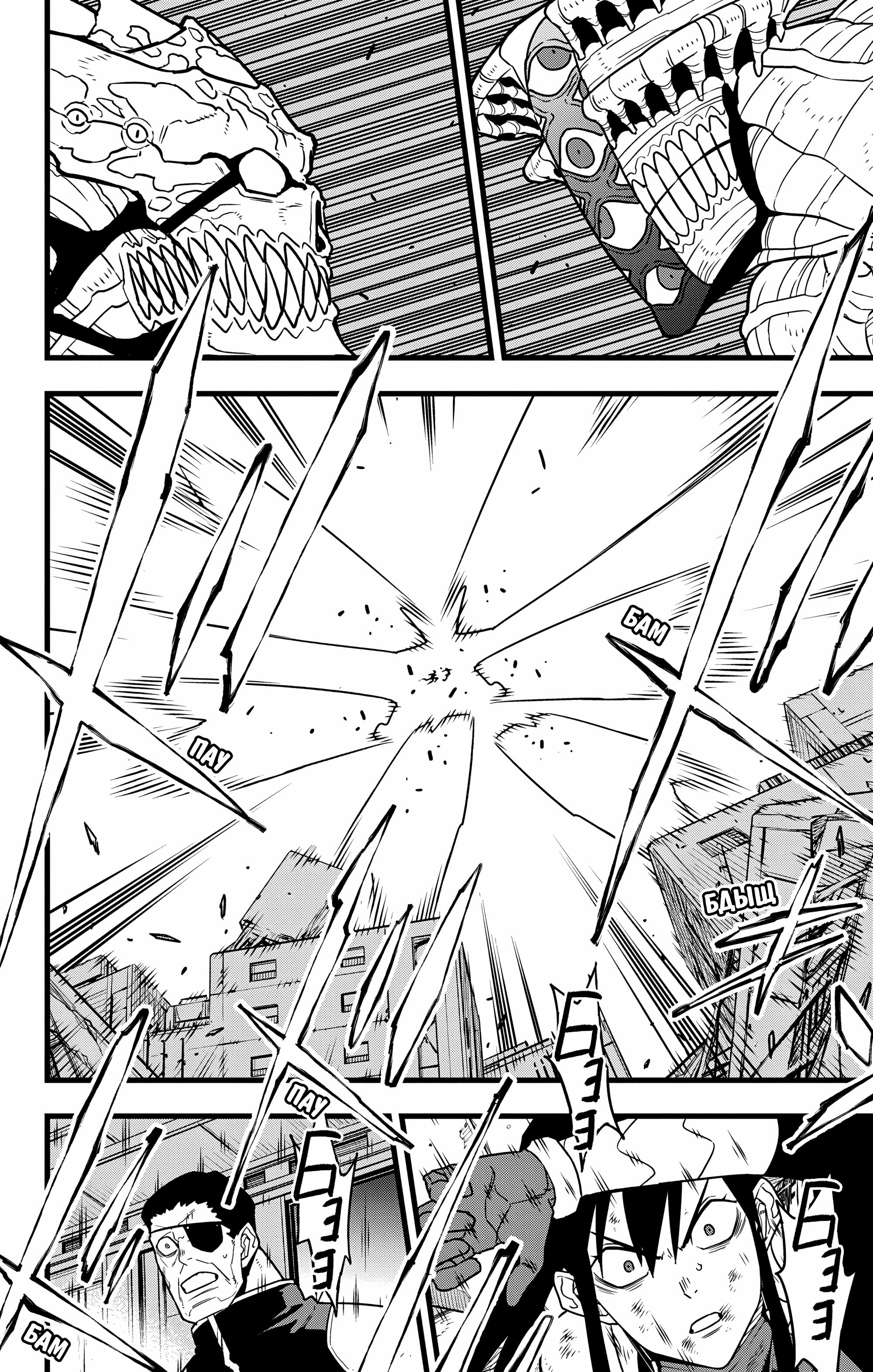 Read Kaiju No. 8 RU Manga Online
