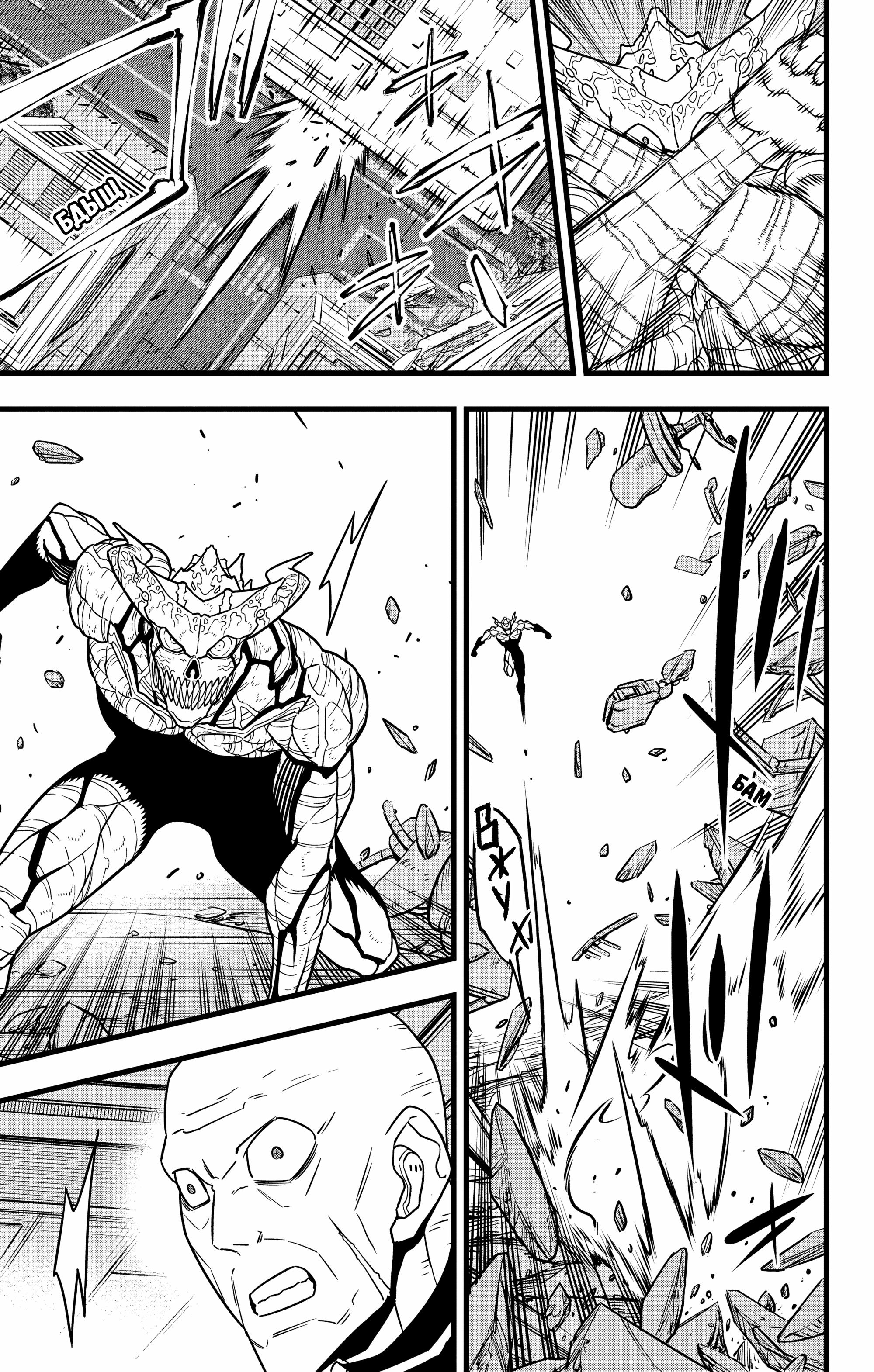 Read Kaiju No. 8 RU Manga Online