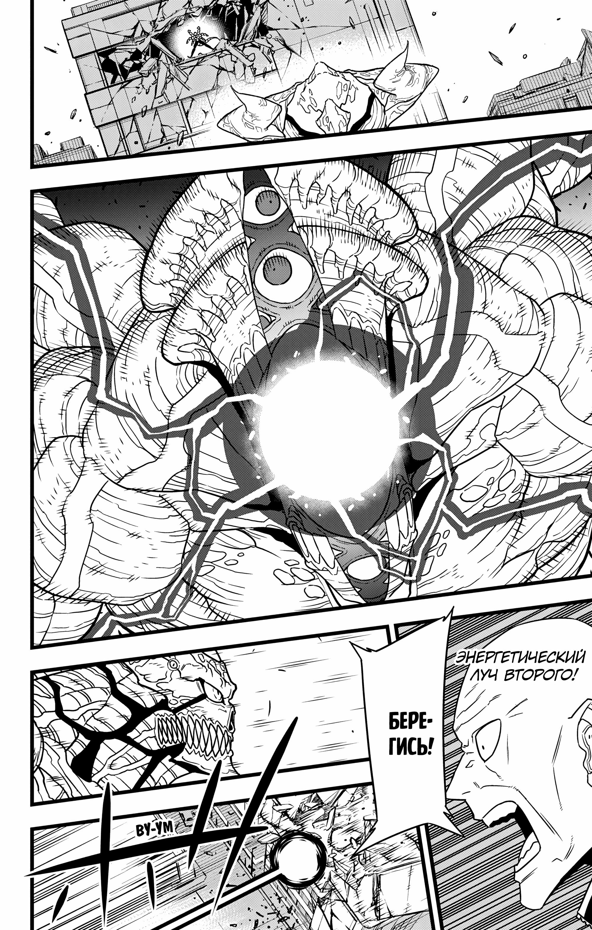Read Kaiju No. 8 RU Manga Online