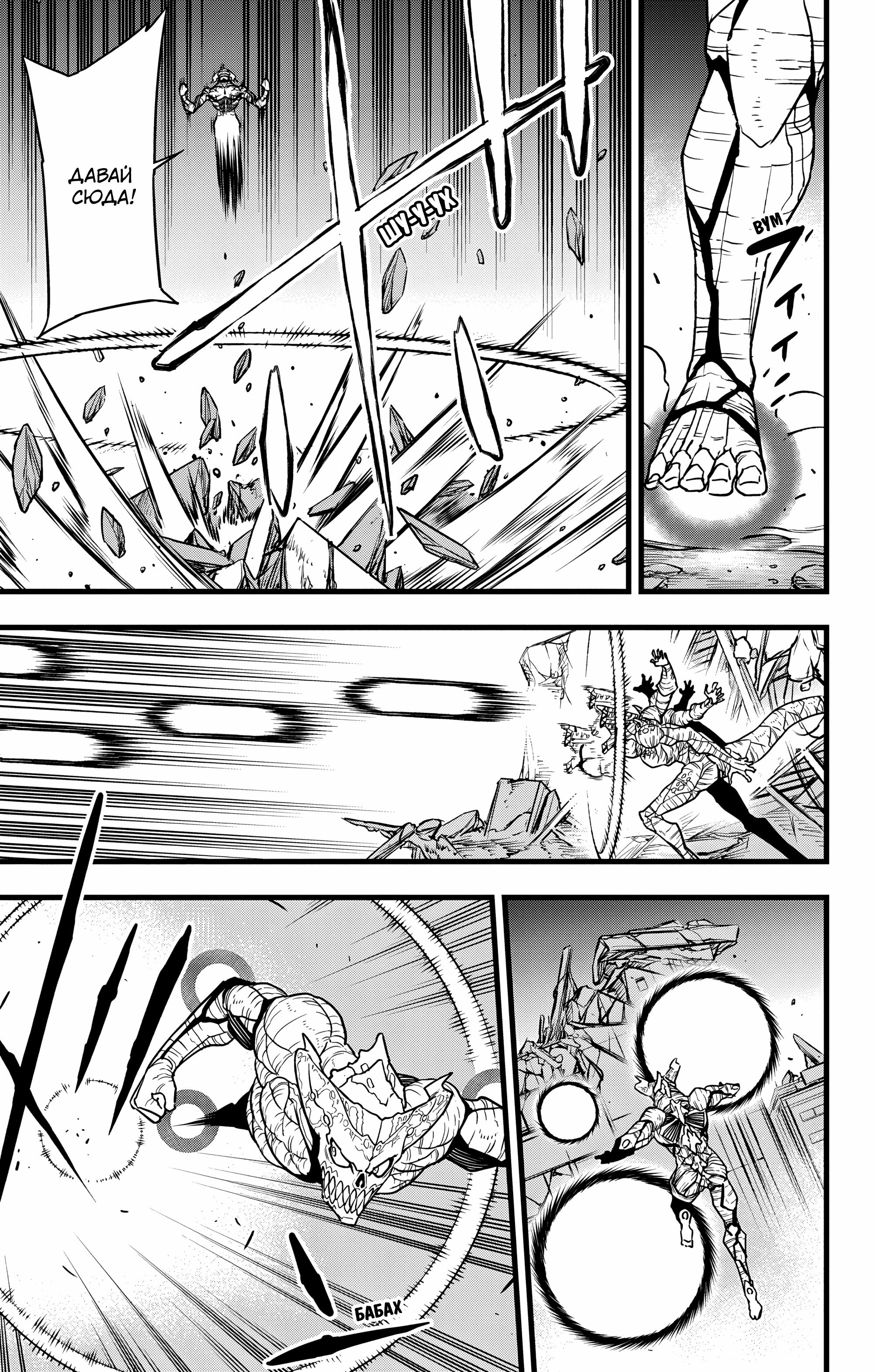 Read Kaiju No. 8 RU Manga Online