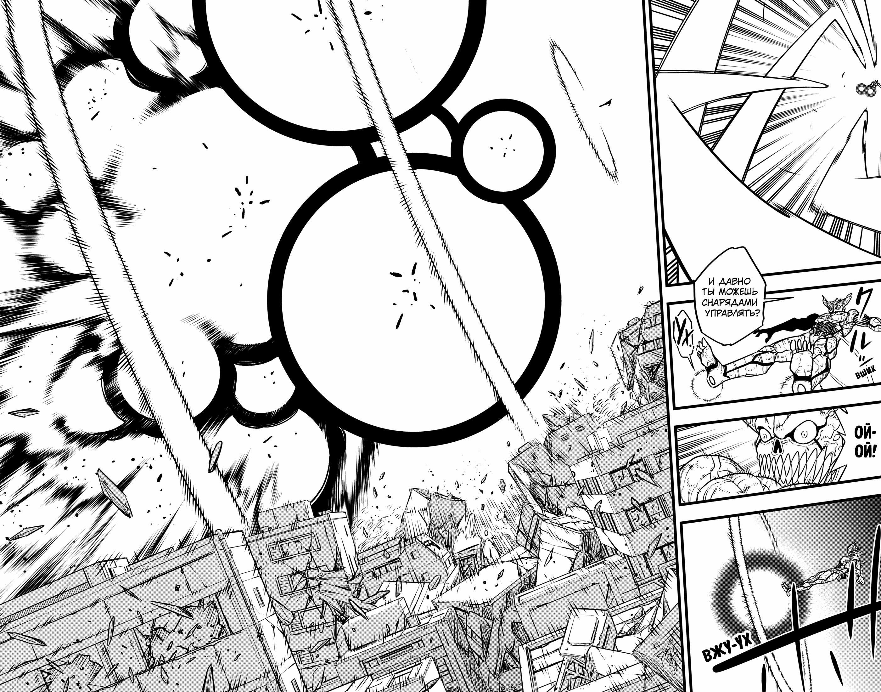 Read Kaiju No. 8 RU Manga Online