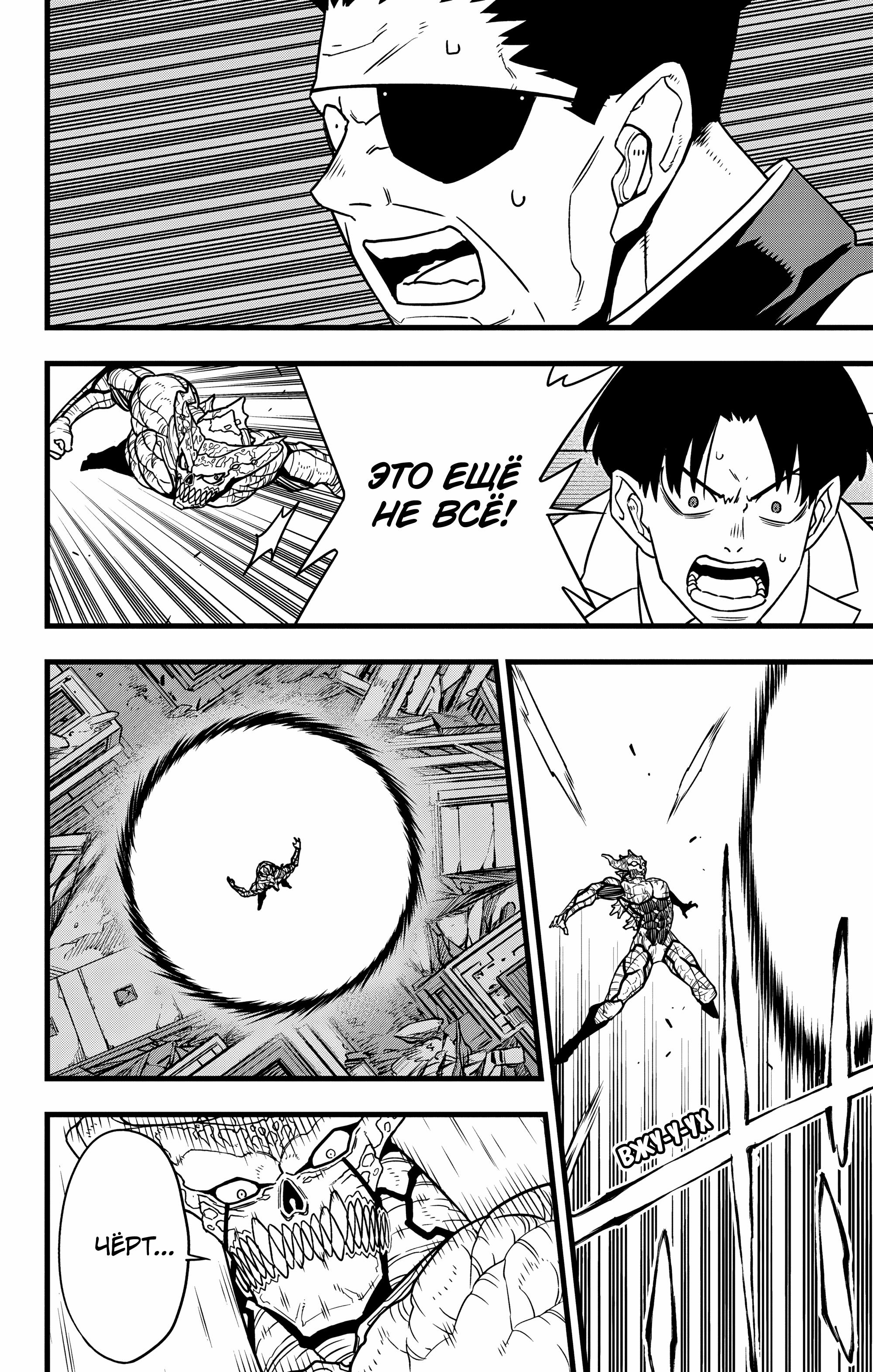 Read Kaiju No. 8 RU Manga Online