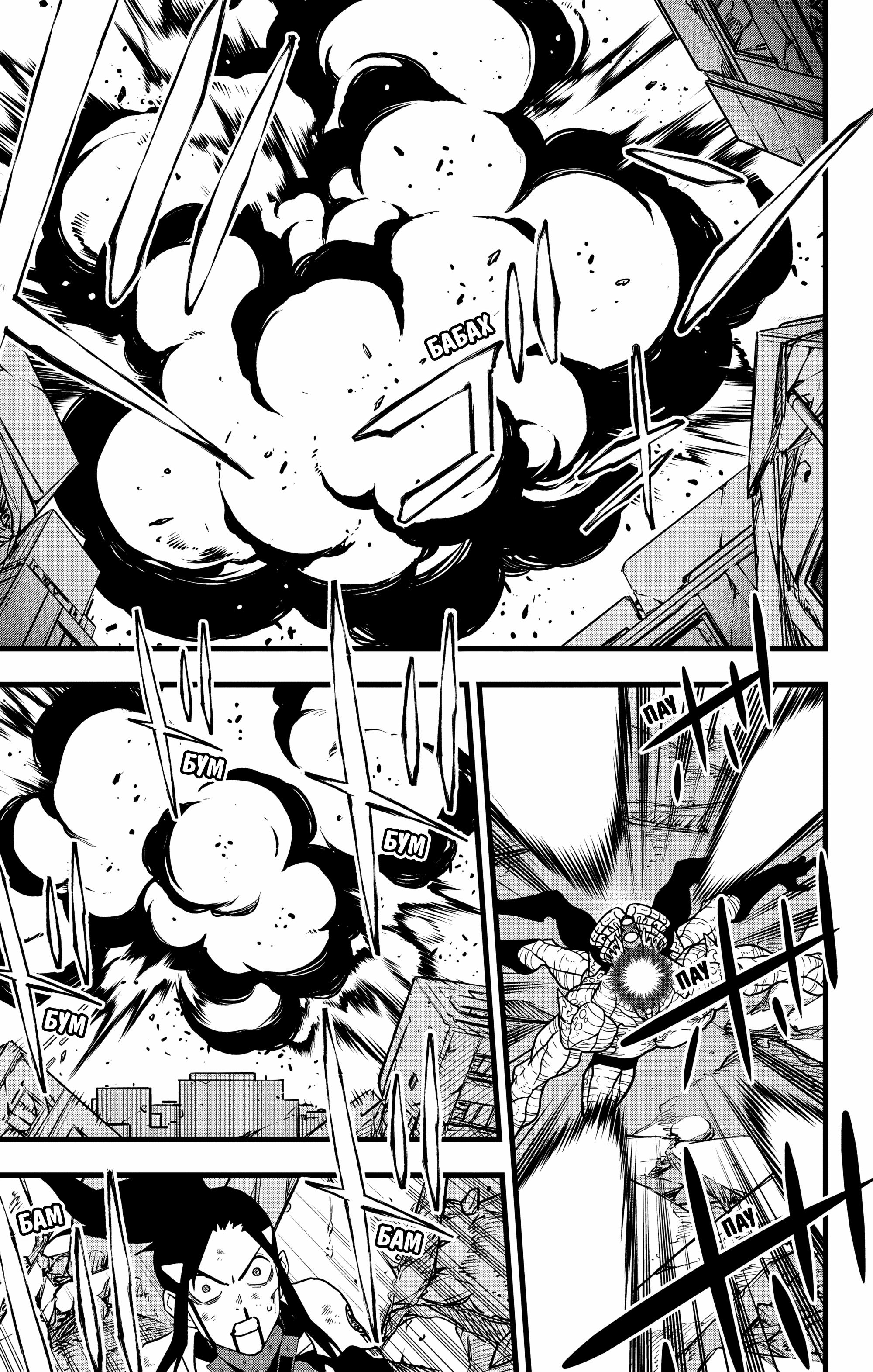 Read Kaiju No. 8 RU Manga Online