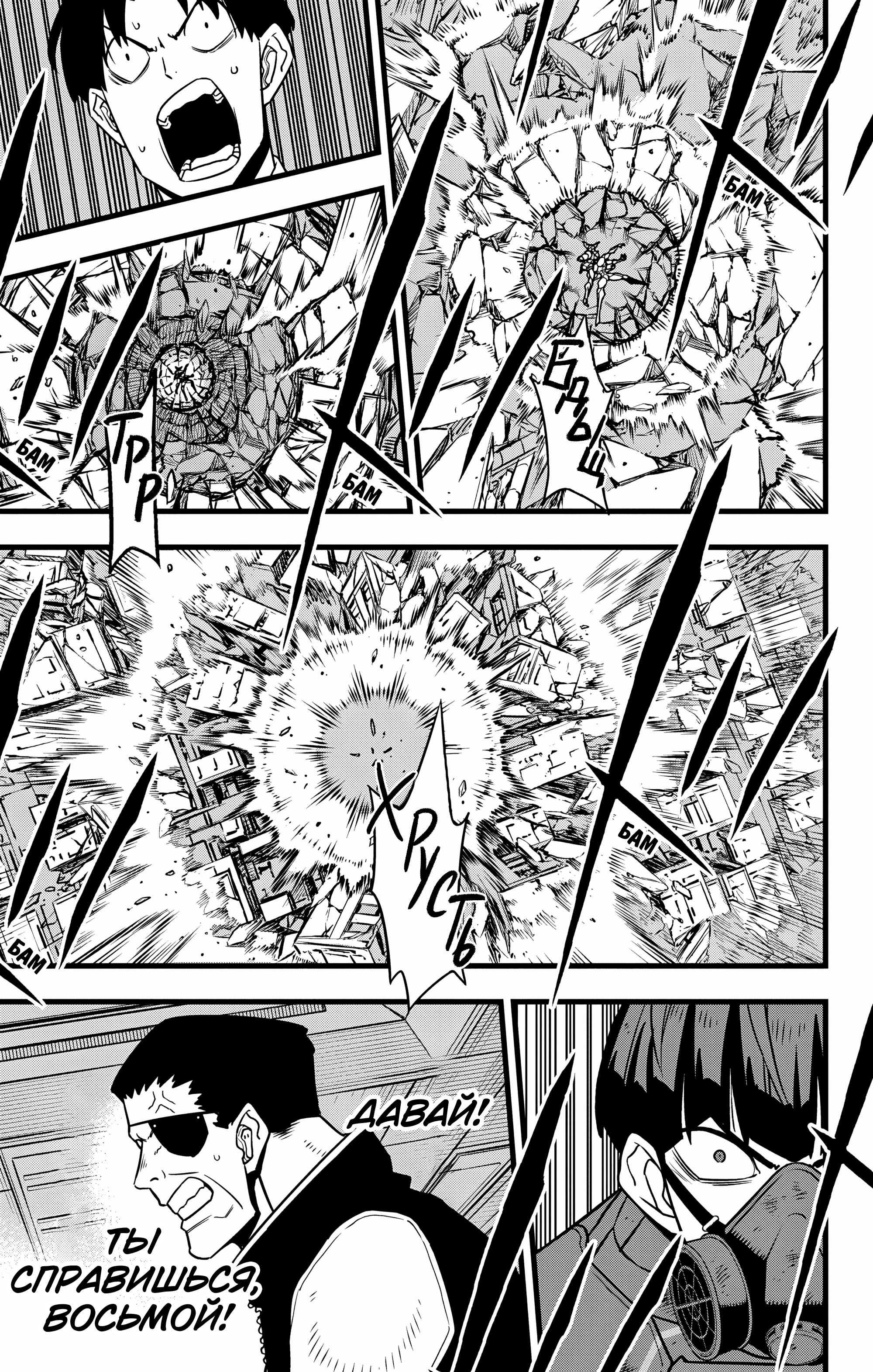 Read Kaiju No. 8 RU Manga Online