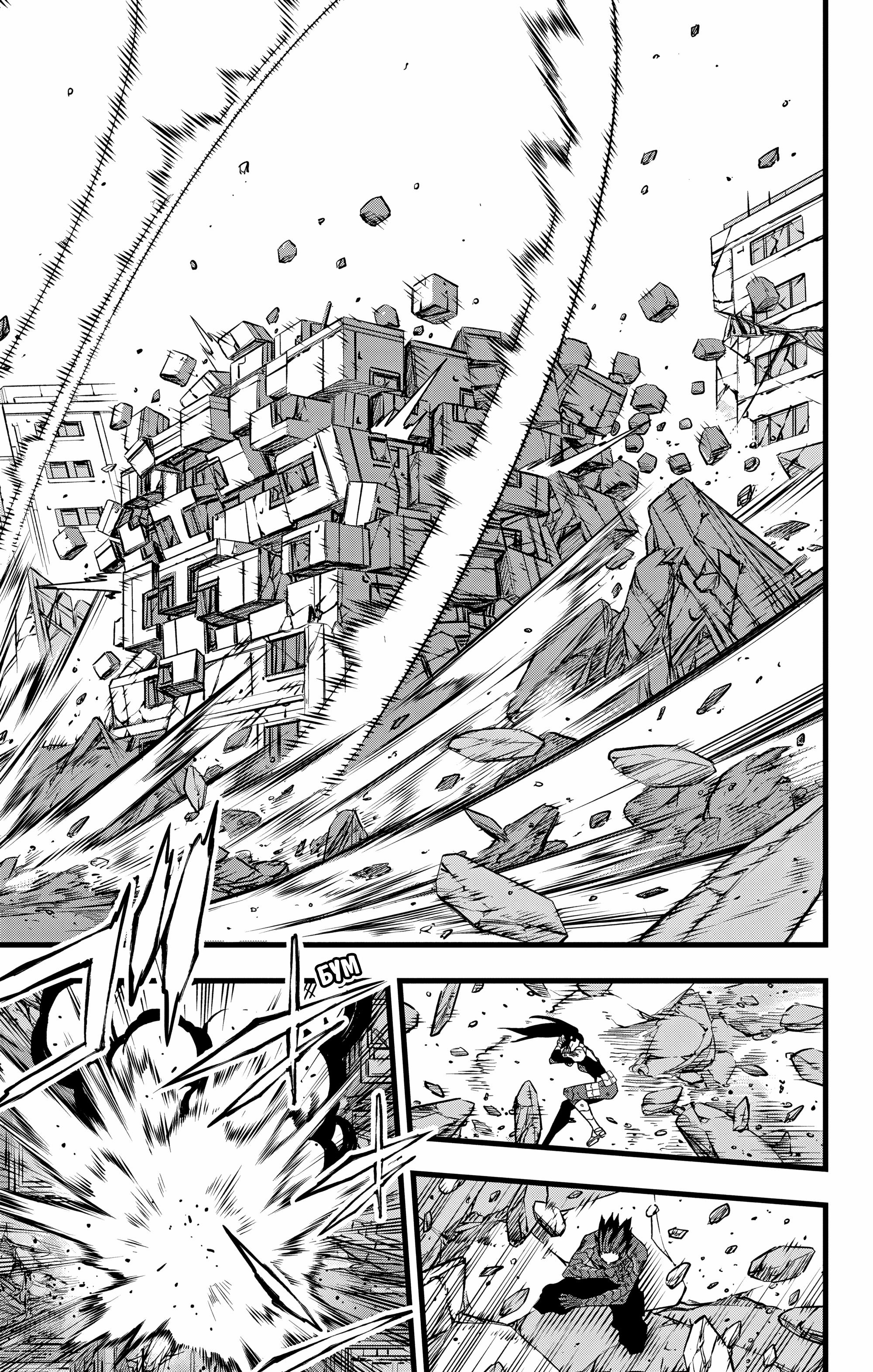Read Kaiju No. 8 RU Manga Online